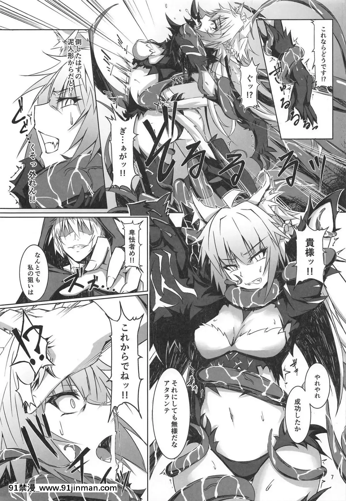 (C95)[eK-SHOP(ついじ)]猟犬は牝犬らしく(FateGrandOrder)[3d h漫]