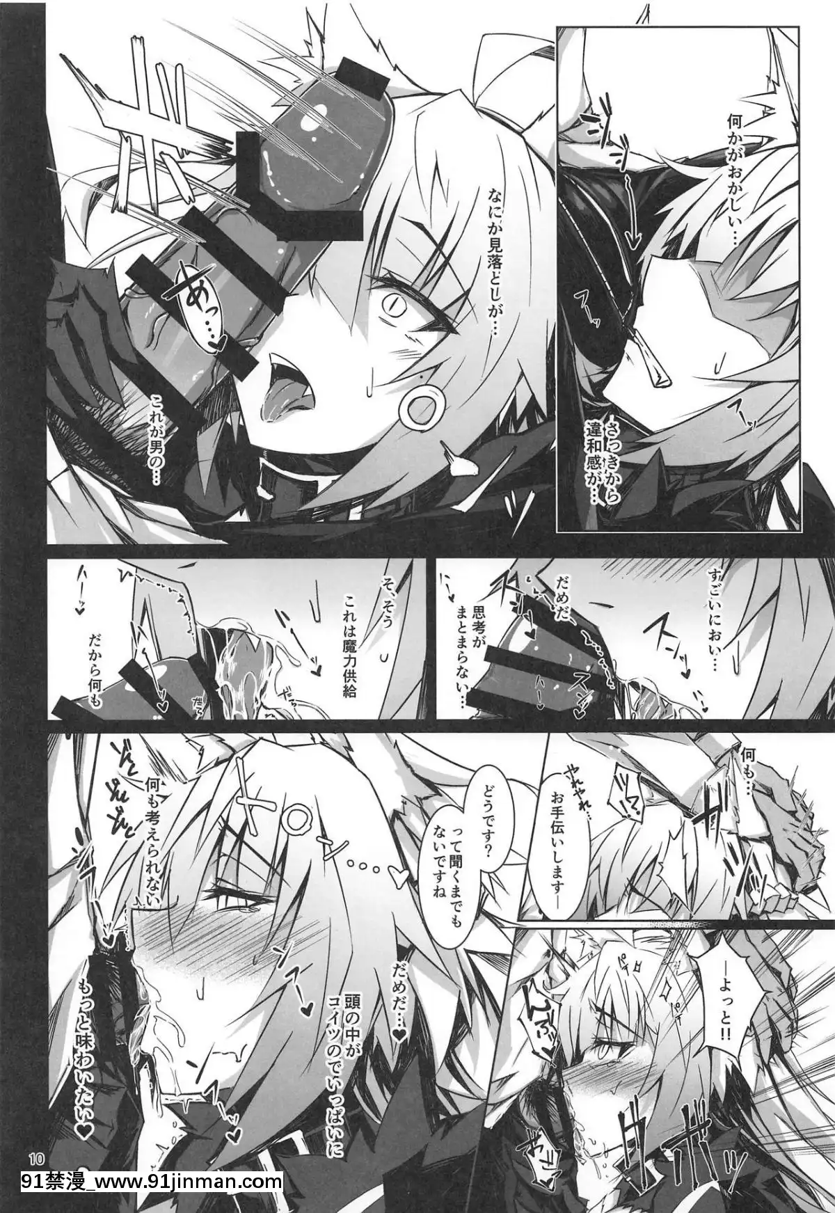 (C95)[eK-SHOP(ついじ)]猟犬は牝犬らしく(FateGrandOrder)[3d h漫]