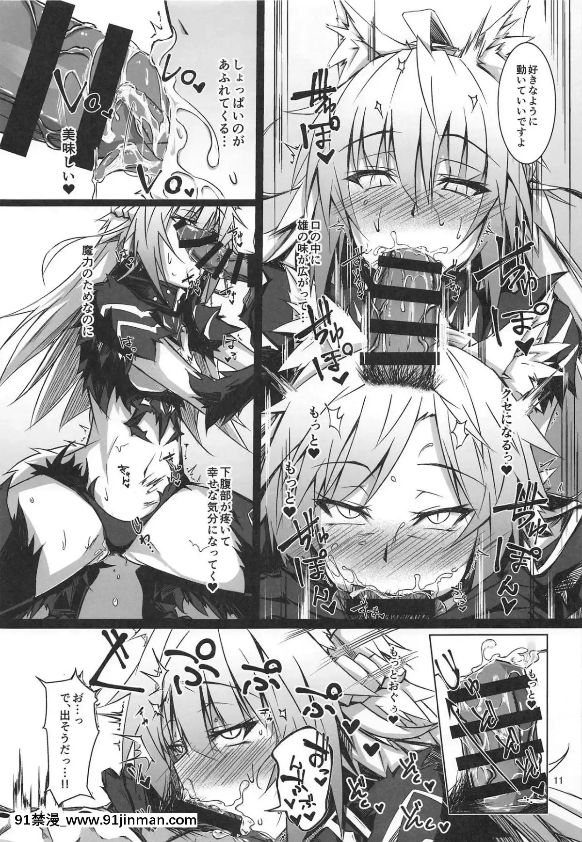 (C95)[eK-SHOP(ついじ)]猟犬は牝犬らしく(FateGrandOrder)[3d h漫]