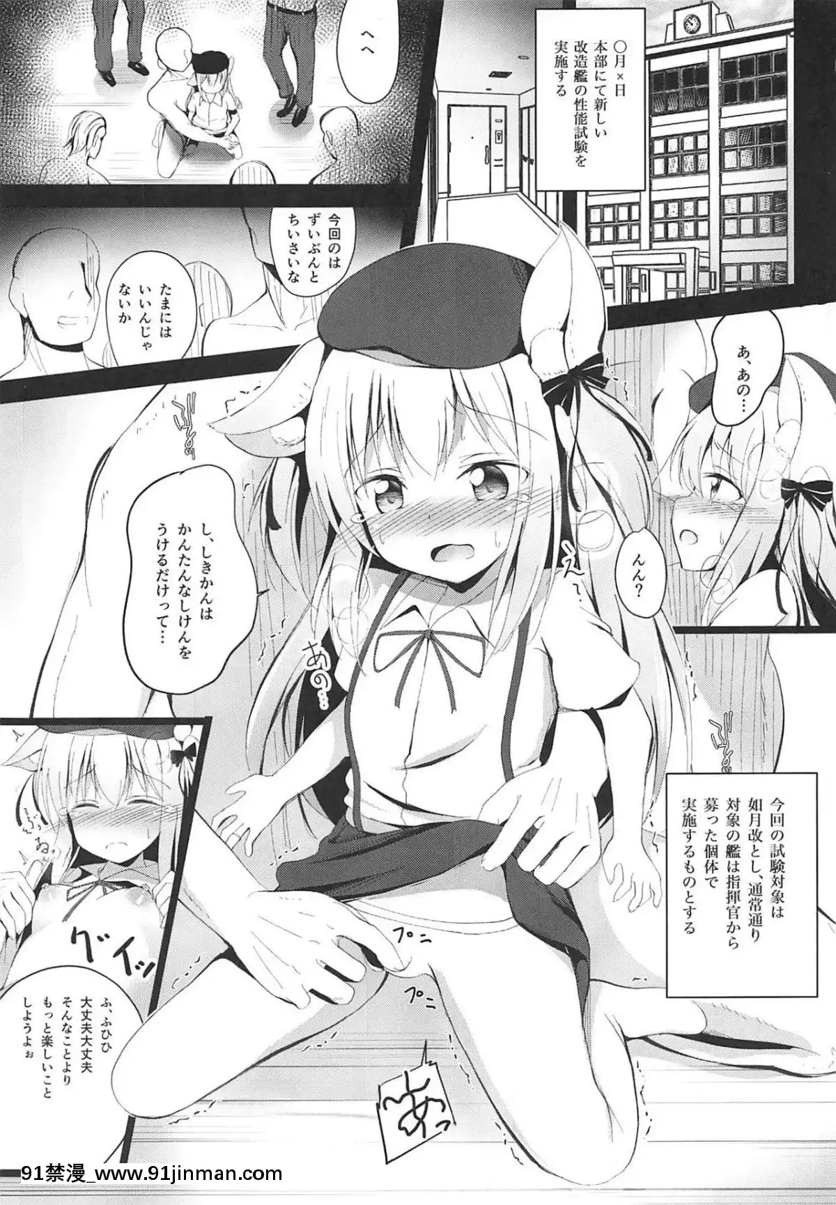 (COMIC1☆16)[ぽんぽんぺいん(ぽんぽん)]如月ちゃんはらませ改造報告書(アズールレーン)[家教 h漫]