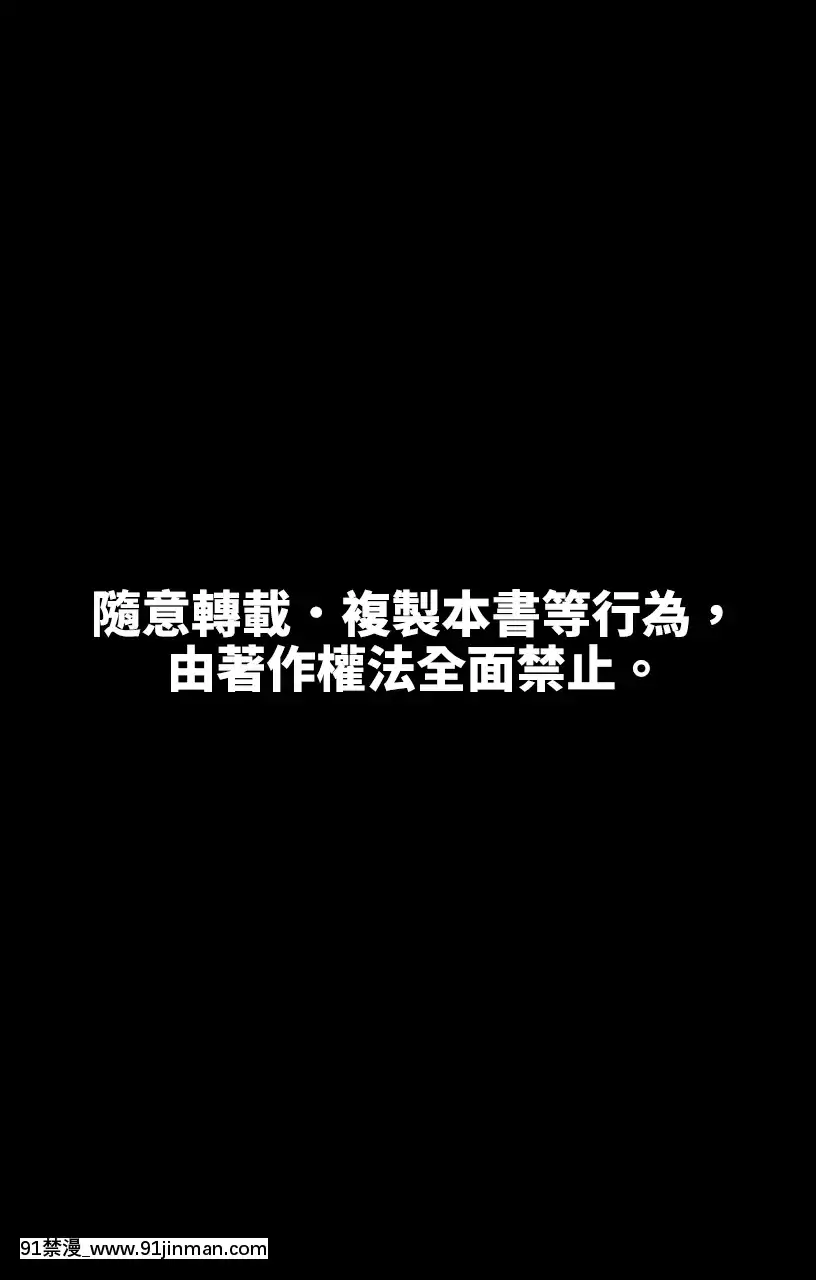 [变态浣熊汉化组][カスガ、新]はだかんぼ教育JKもおっぱい丸出し!_すこやか全裸授业1[minecraft h漫]