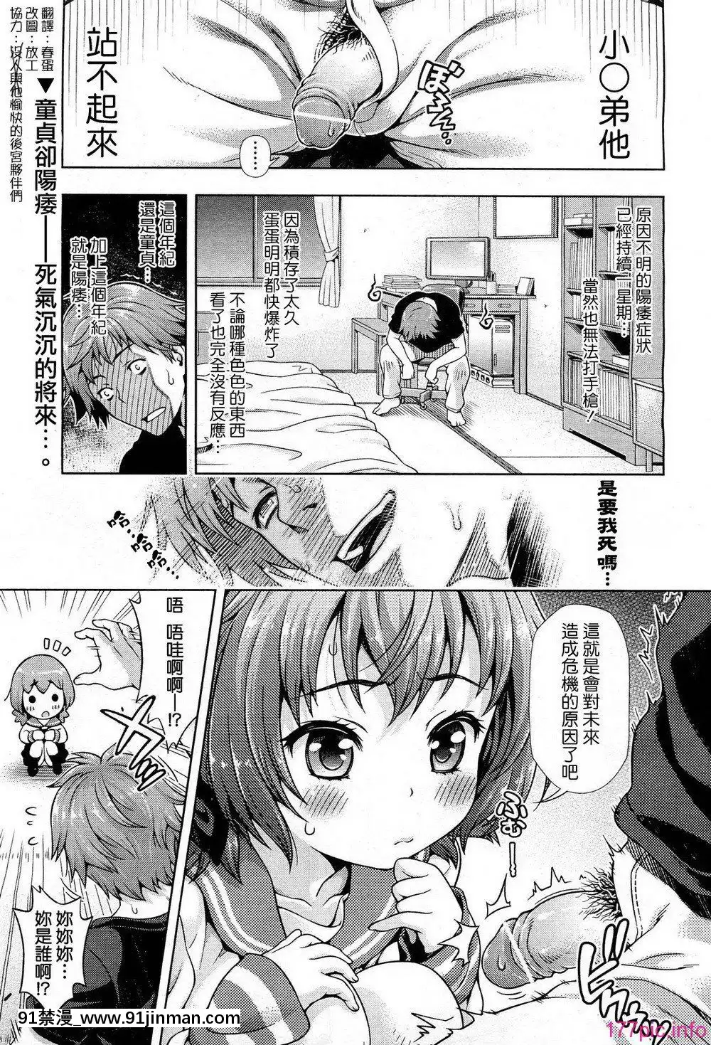 [中文][焼_キング]ミライから來ました!前篇+後篇(我來自未來)[68P][18h 3hg oh 3 5bi 20cl]