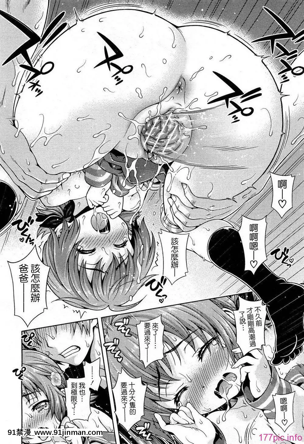 [中文][焼_キング]ミライから來ました!前篇+後篇(我來自未來)[68P][18h 3hg oh 3 5bi 20cl]