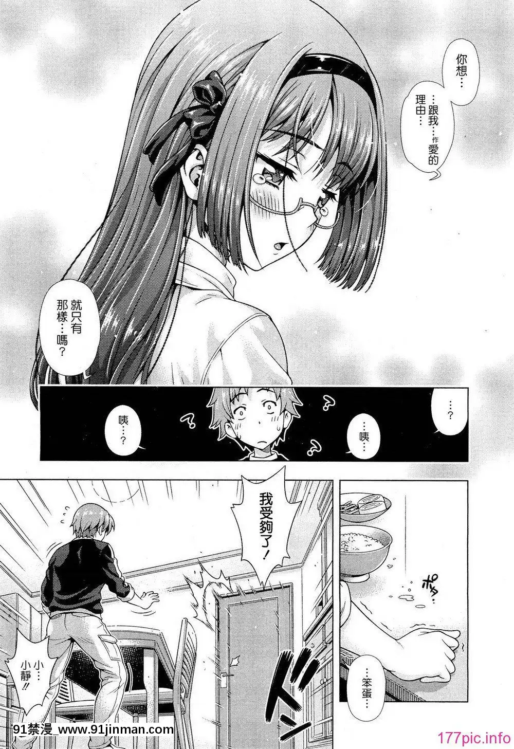 [中文][焼_キング]ミライから來ました!前篇+後篇(我來自未來)[68P][18h 3hg oh 3 5bi 20cl]