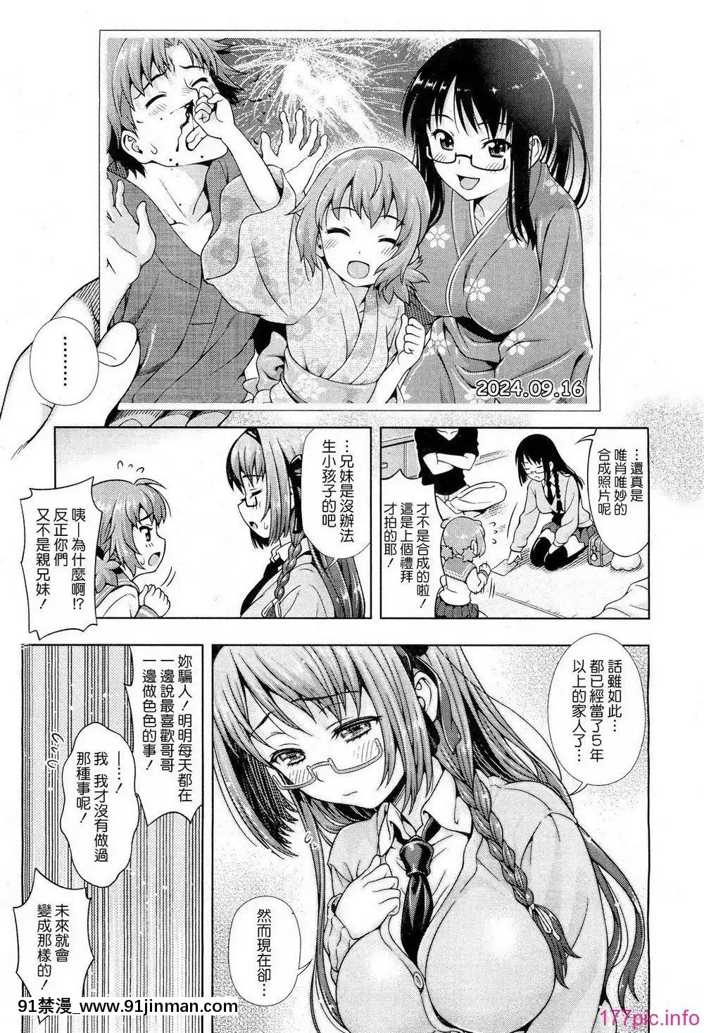 [中文][焼_キング]ミライから來ました!前篇+後篇(我來自未來)[68P][18h 3hg oh 3 5bi 20cl]