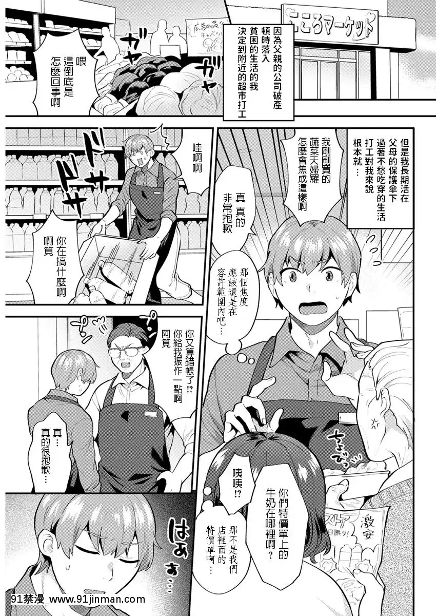 [十はやみ]ふたりぐらし後編(アクションピザッツ2019年12月號)[中國翻訳][DL版][250 west 90th street 18h]