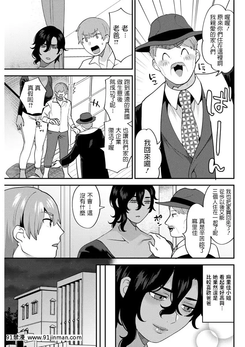 [十はやみ]ふたりぐらし後編(アクションピザッツ2019年12月號)[中國翻訳][DL版][250 west 90th street 18h]