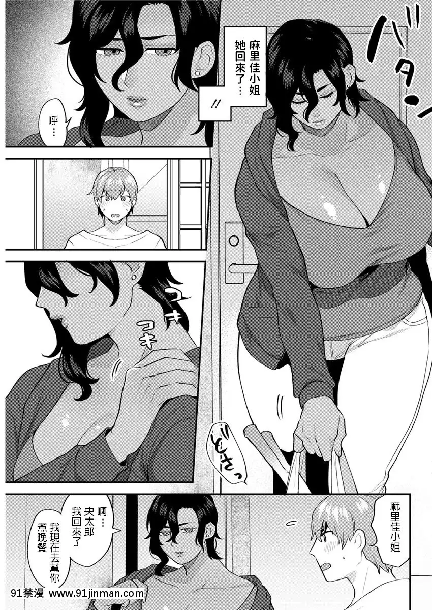[十はやみ]ふたりぐらし後編(アクションピザッツ2019年12月號)[中國翻訳][DL版][250 west 90th street 18h]