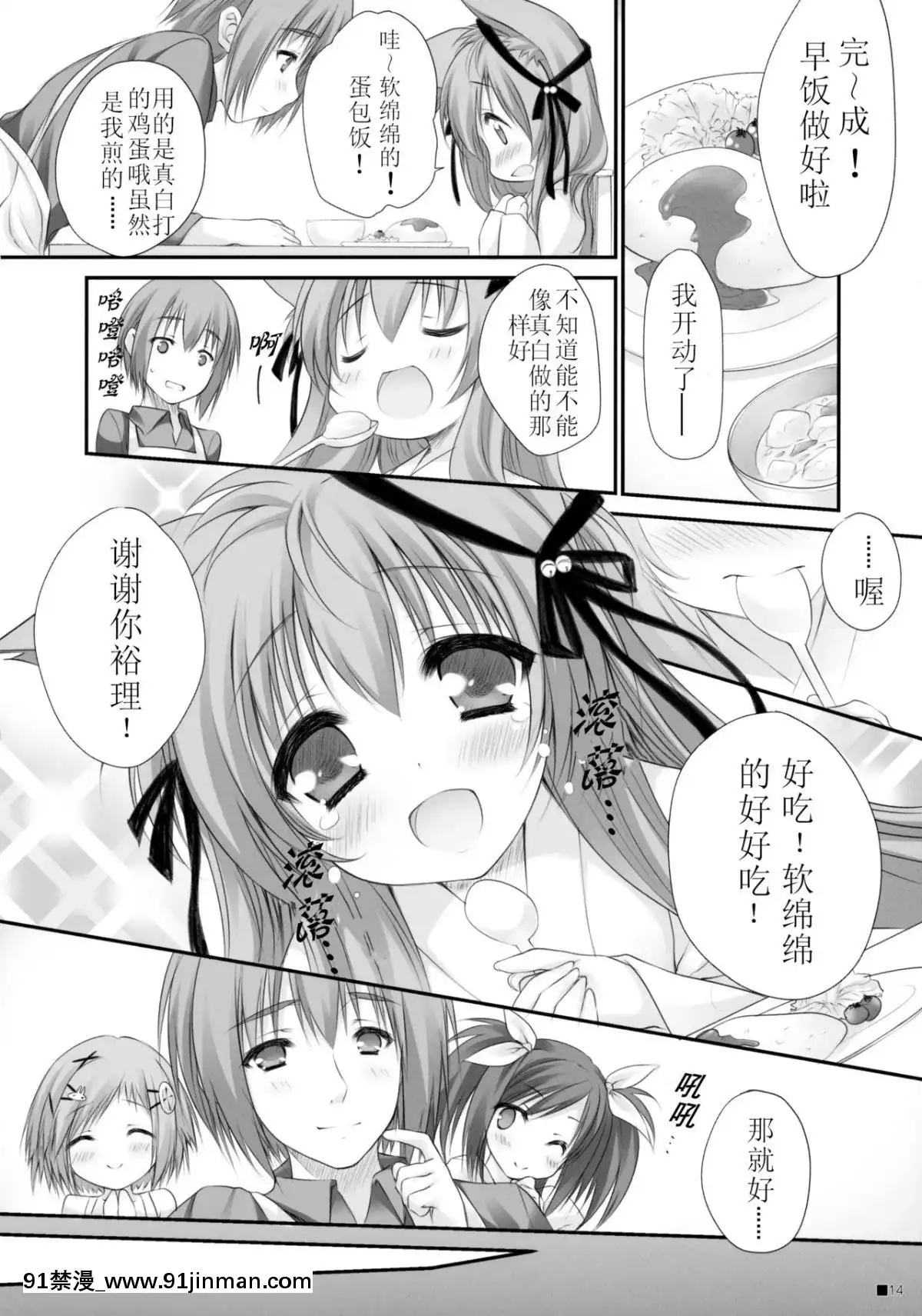 C90)[ZiP(萌木原ふみたけ)]けもみこ(タユタマ-KissonmyDeity-)[中國翻訳][mp-18h]