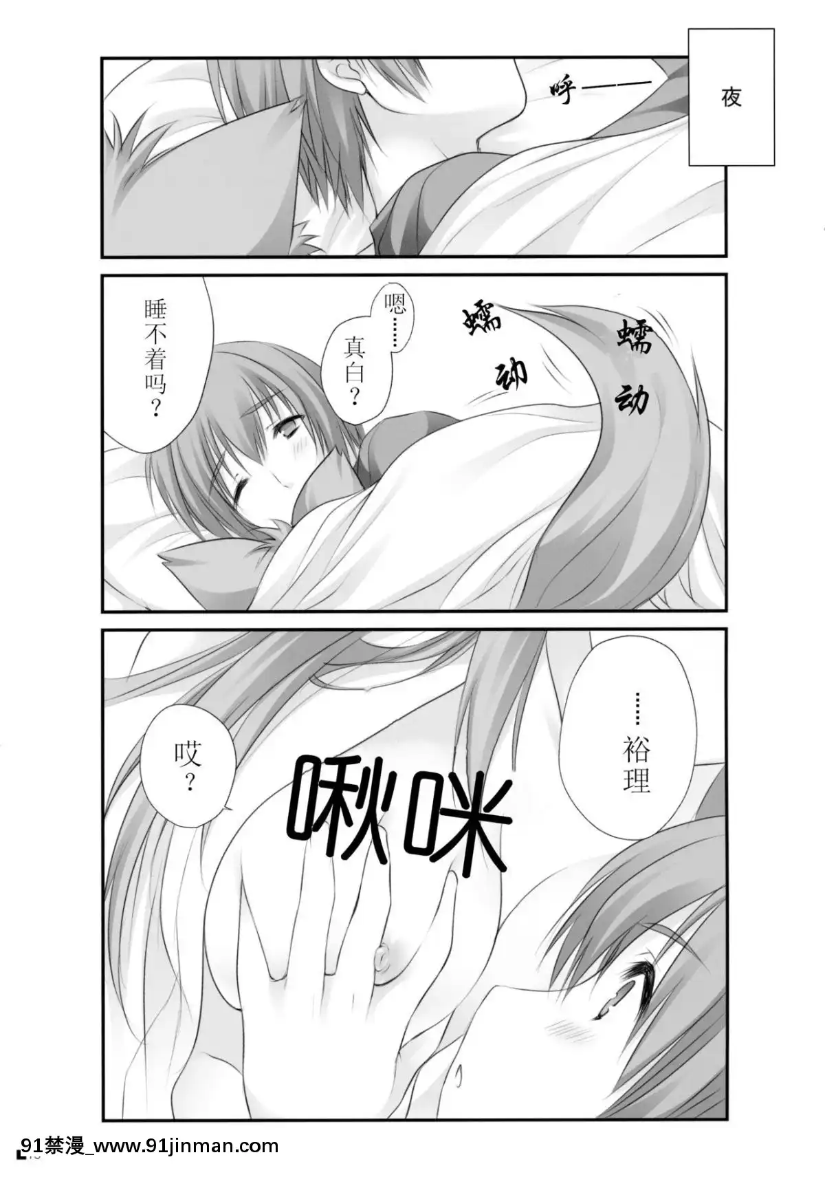 C90)[ZiP(萌木原ふみたけ)]けもみこ(タユタマ-KissonmyDeity-)[中國翻訳][mp-18h]