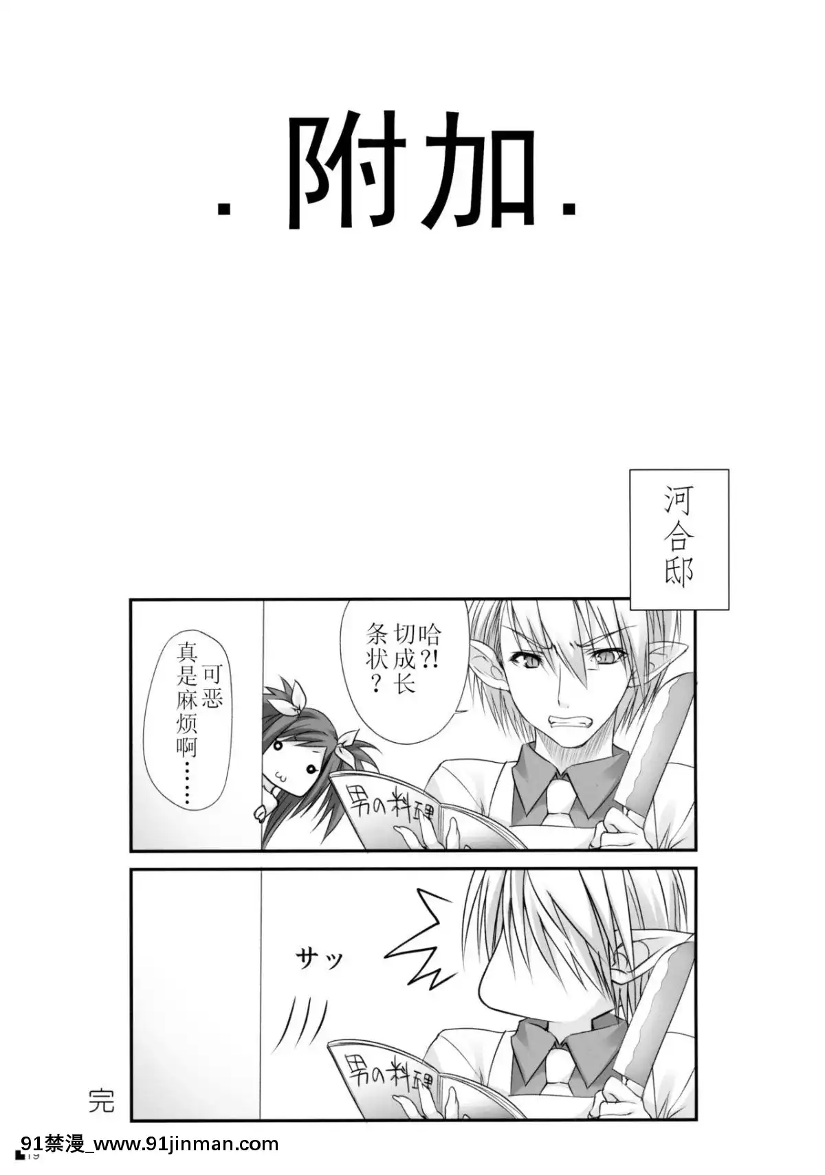 C90)[ZiP(萌木原ふみたけ)]けもみこ(タユタマ-KissonmyDeity-)[中國翻訳][mp-18h]