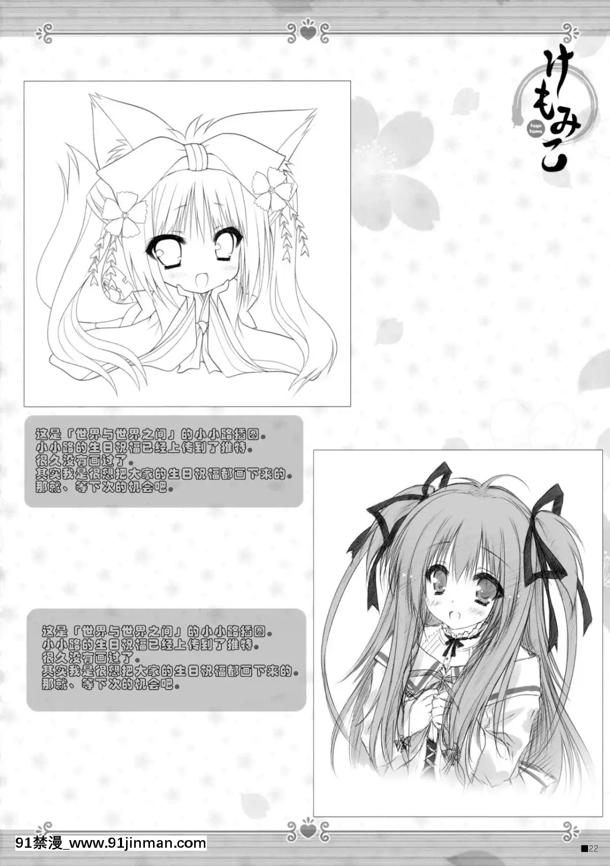 C90)[ZiP(萌木原ふみたけ)]けもみこ(タユタマ-KissonmyDeity-)[中國翻訳][mp-18h]