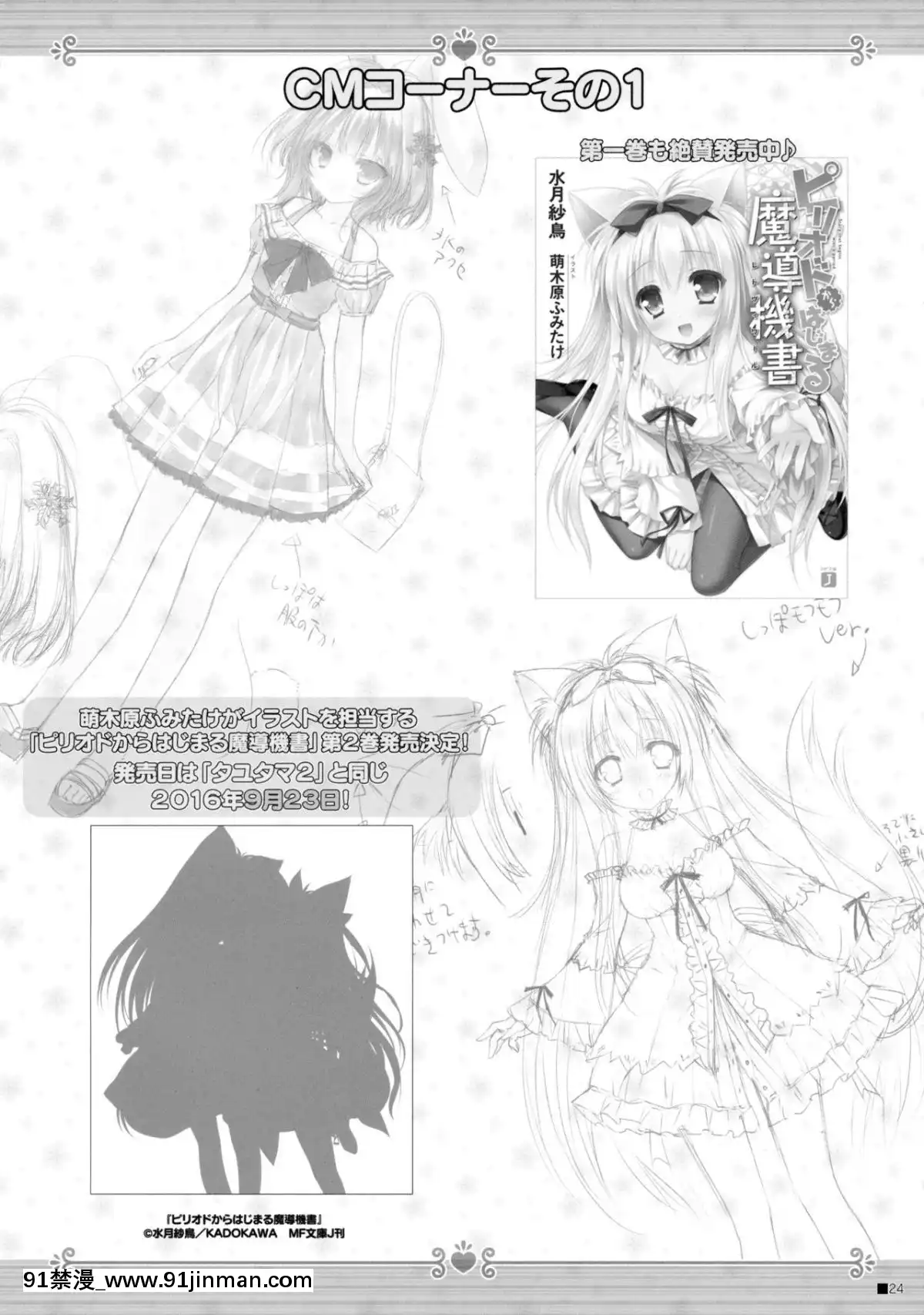 C90)[ZiP(萌木原ふみたけ)]けもみこ(タユタマ-KissonmyDeity-)[中國翻訳][mp-18h]