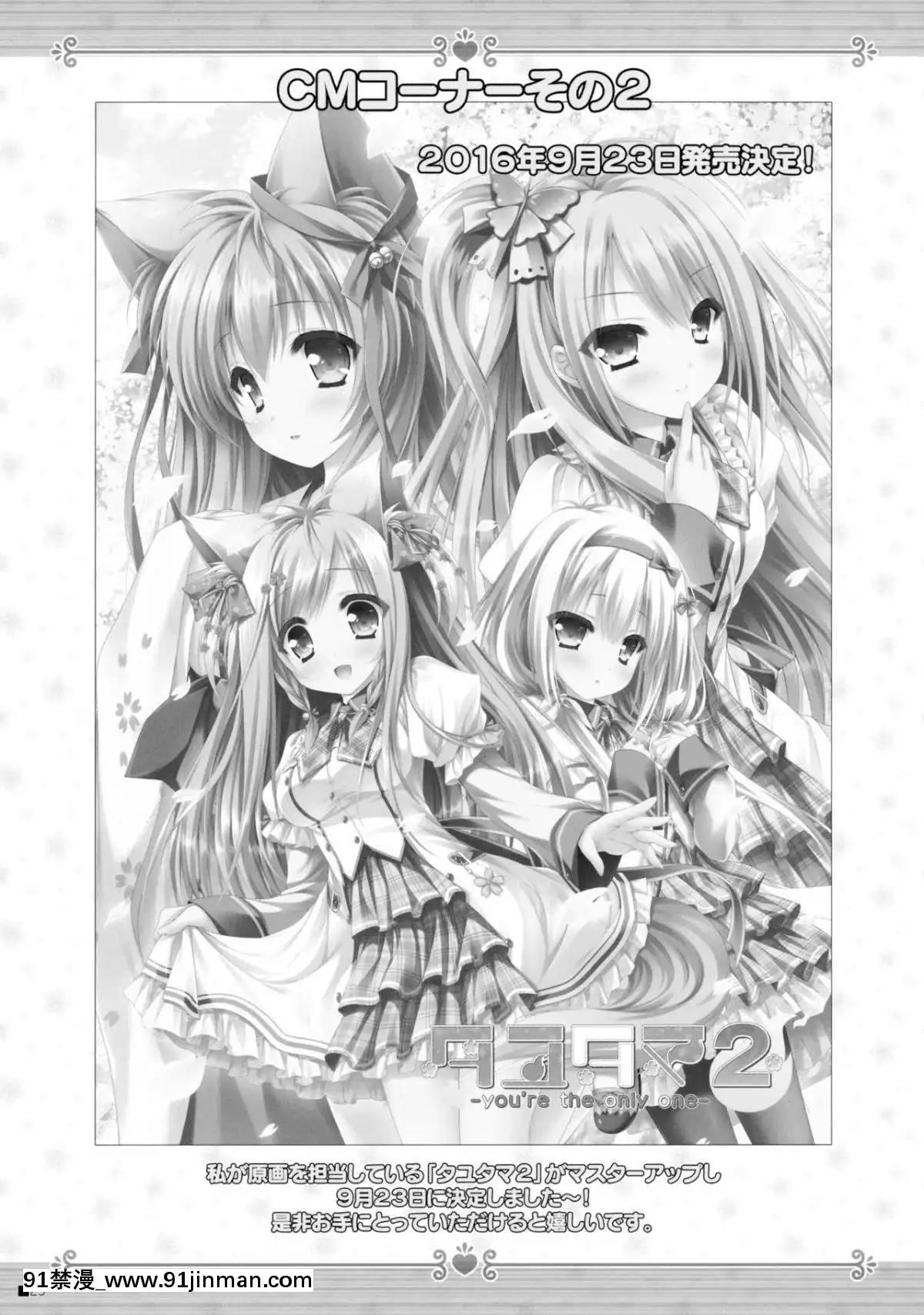 C90)[ZiP(萌木原ふみたけ)]けもみこ(タユタマ-KissonmyDeity-)[中國翻訳][mp-18h]