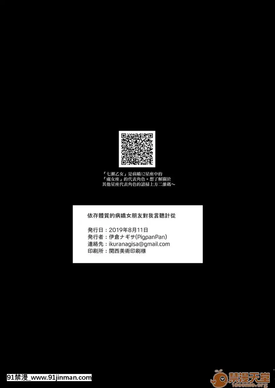 [兔司姬漢化組]依存體質的病嬌女朋友對我言聽計從_(C96)[PigPanPan(伊倉ナギサ)]依存體質なヤンデレ彼女は俺の言いなり[中國翻訳][DL版][telejournal 18h facebook]