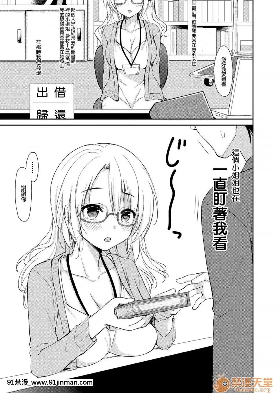 [兔司姬漢化組]依存體質的病嬌女朋友對我言聽計從_(C96)[PigPanPan(伊倉ナギサ)]依存體質なヤンデレ彼女は俺の言いなり[中國翻訳][DL版][telejournal 18h facebook]