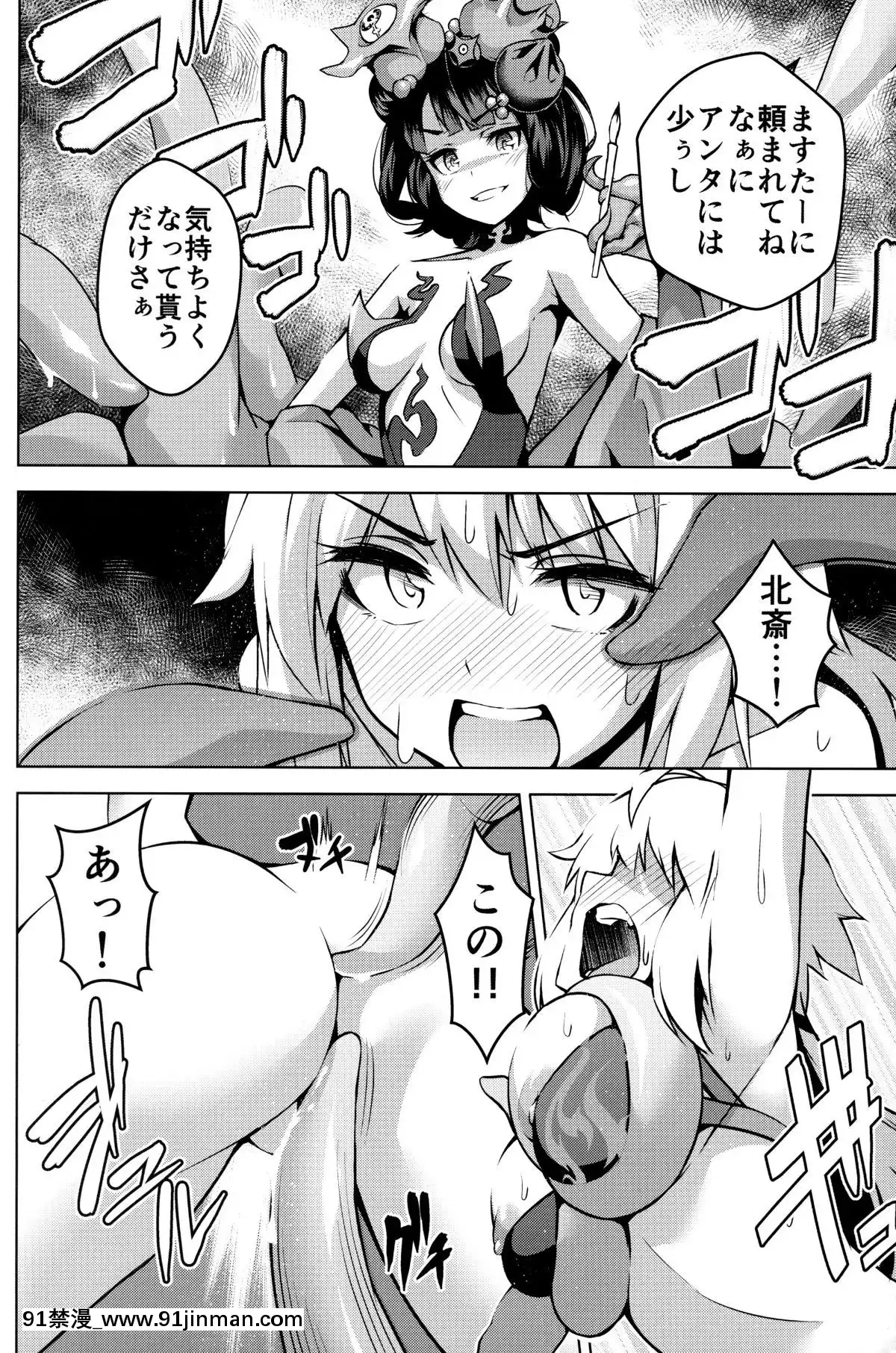 [IMAKAN(蛍幻飛鳥)]邪ンヌが全然出ないからっ(FateGrandOrder)[60 riverside drive 18h]