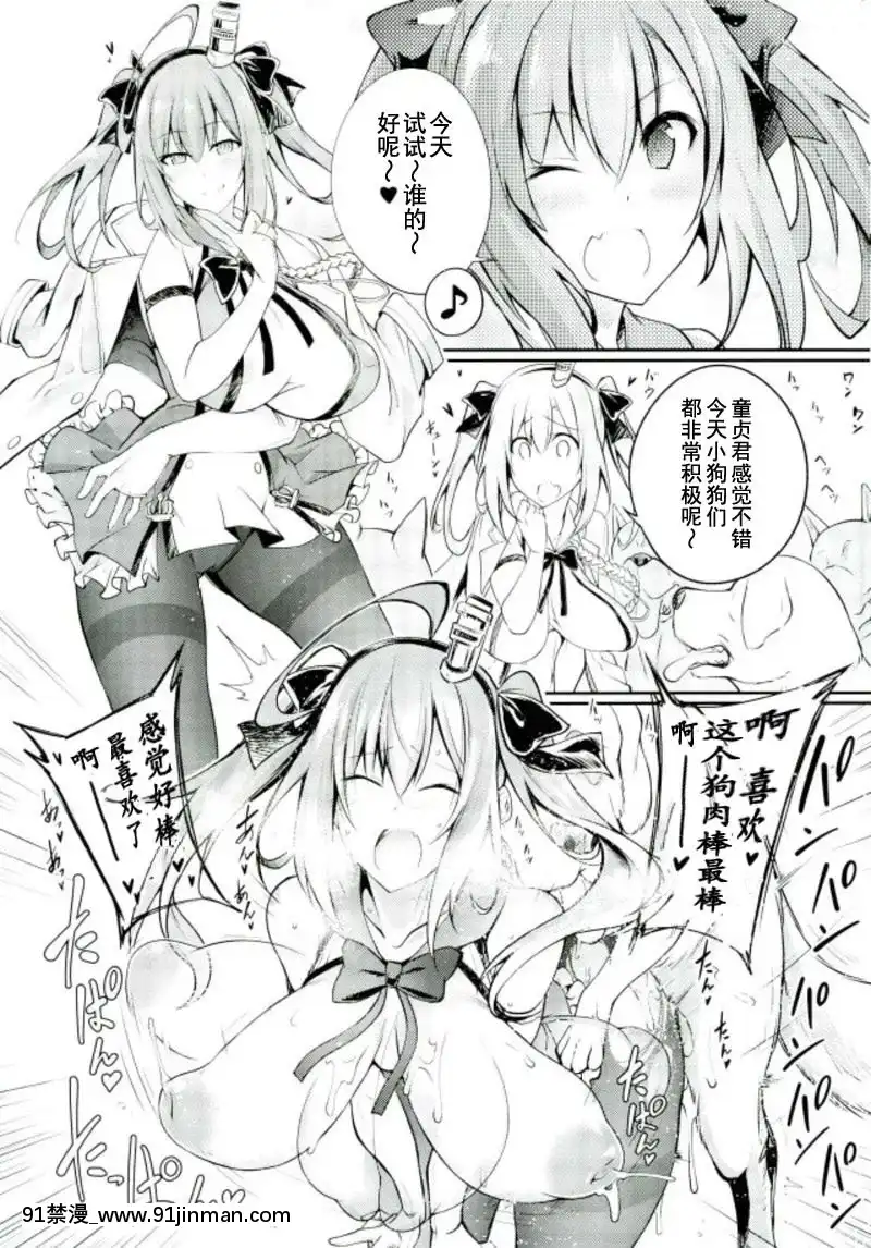 [嗚喵個人漢化](C93)[漸速ライダー(天漸雅)]獣姦教科書T1(アズールレーン)[海賊王 h漫 羅賓 監獄]