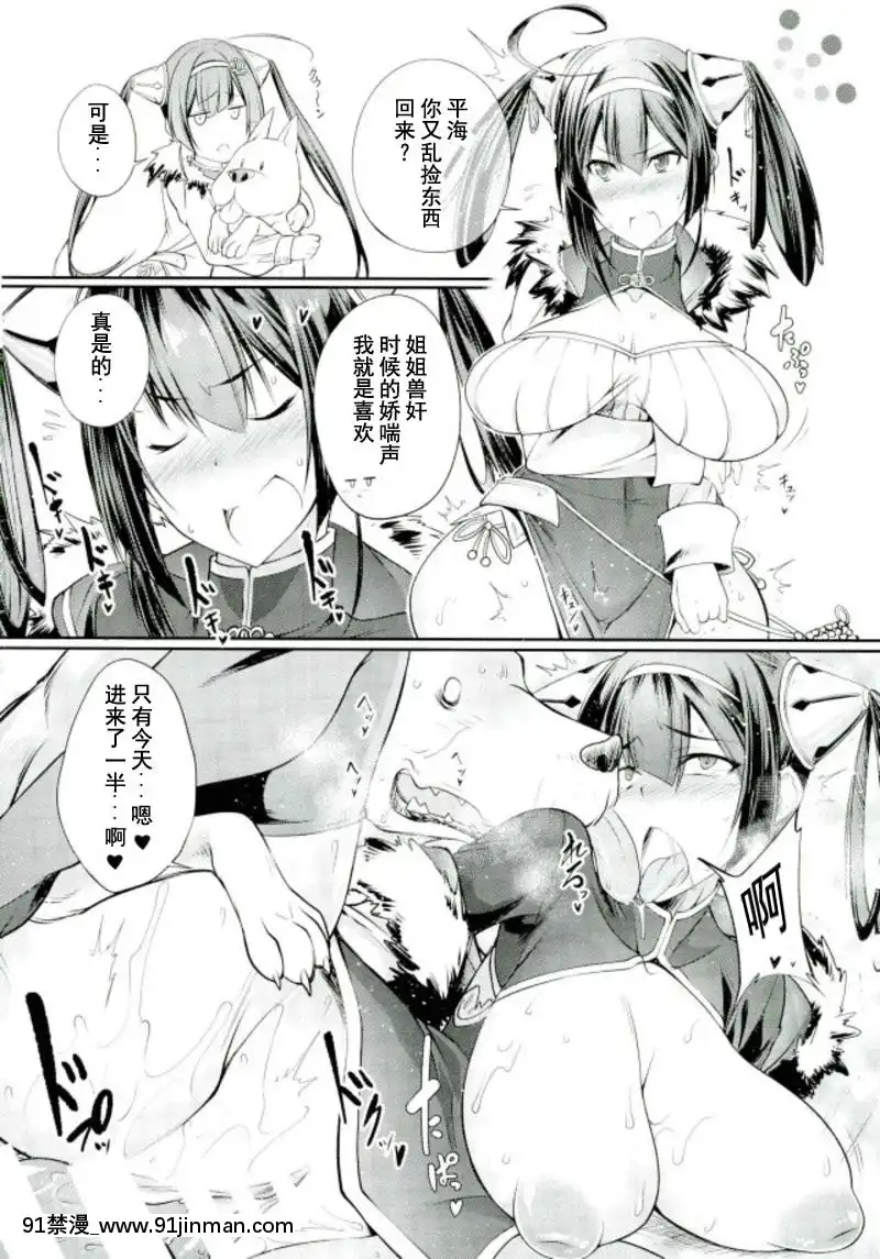 [嗚喵個人漢化](C93)[漸速ライダー(天漸雅)]獣姦教科書T1(アズールレーン)[海賊王 h漫 羅賓 監獄]