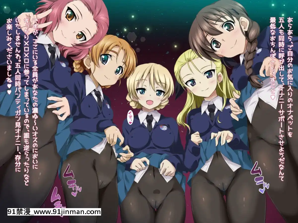 ガールズ&パンティ-6聖グ〇リアーナ女學院SPです![18h.nm]