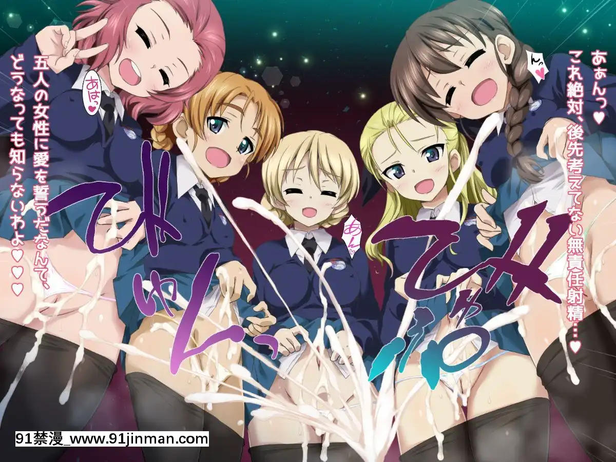 ガールズ&パンティ-6聖グ〇リアーナ女學院SPです![18h.nm]