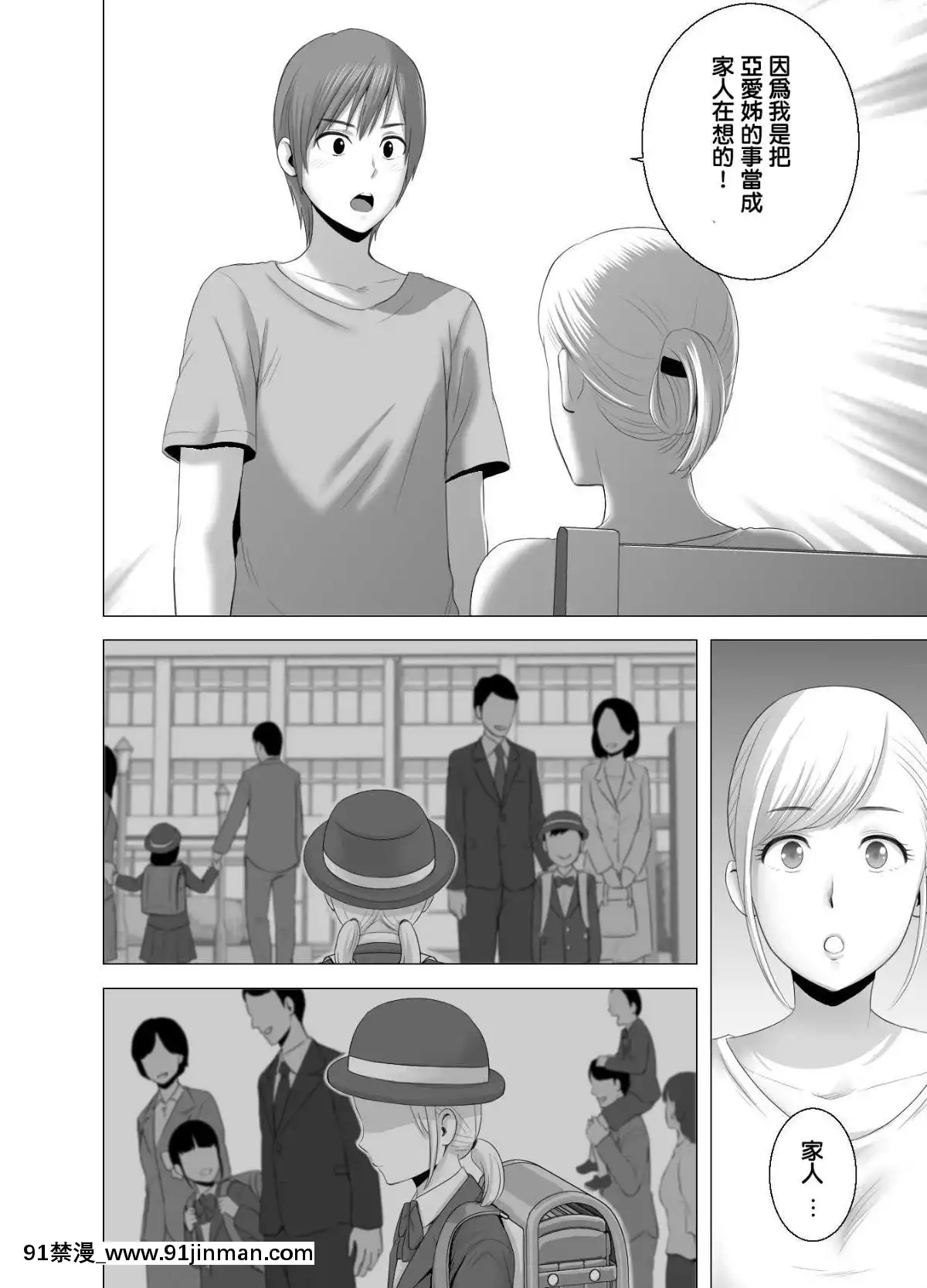 [山雲]あたらしいお姉さん[中國翻訳][18h 18漫漫]