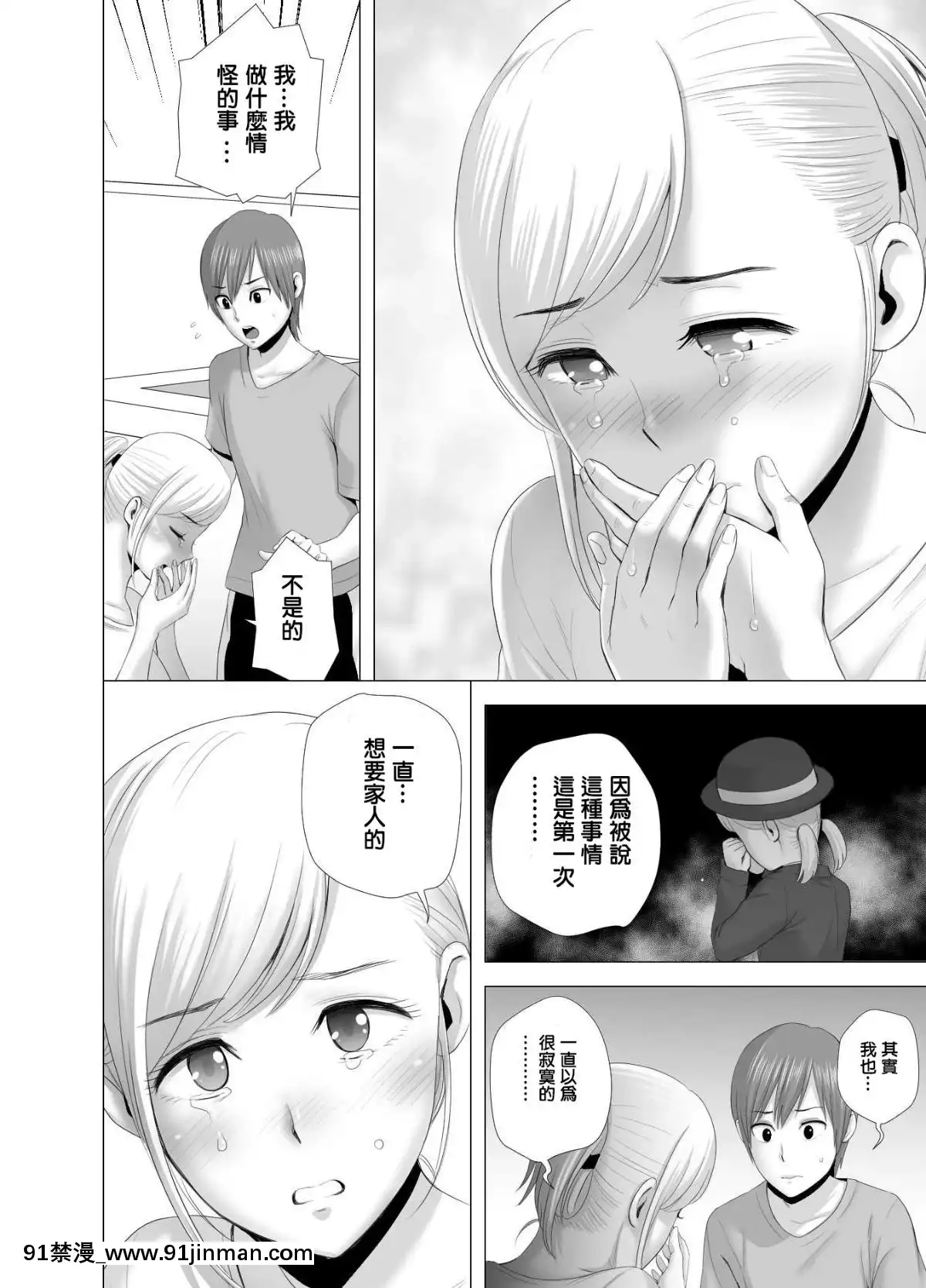 [山雲]あたらしいお姉さん[中國翻訳][18h 18漫漫]