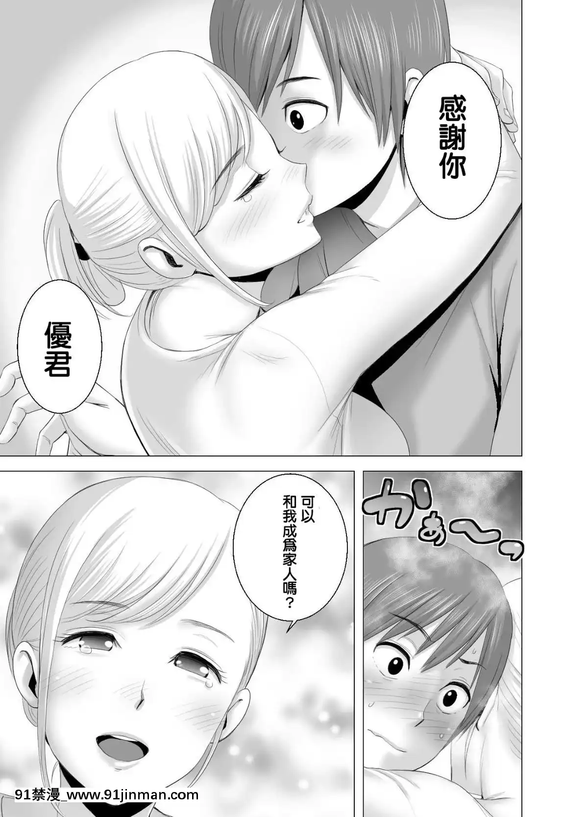 [山雲]あたらしいお姉さん[中國翻訳][18h 18漫漫]