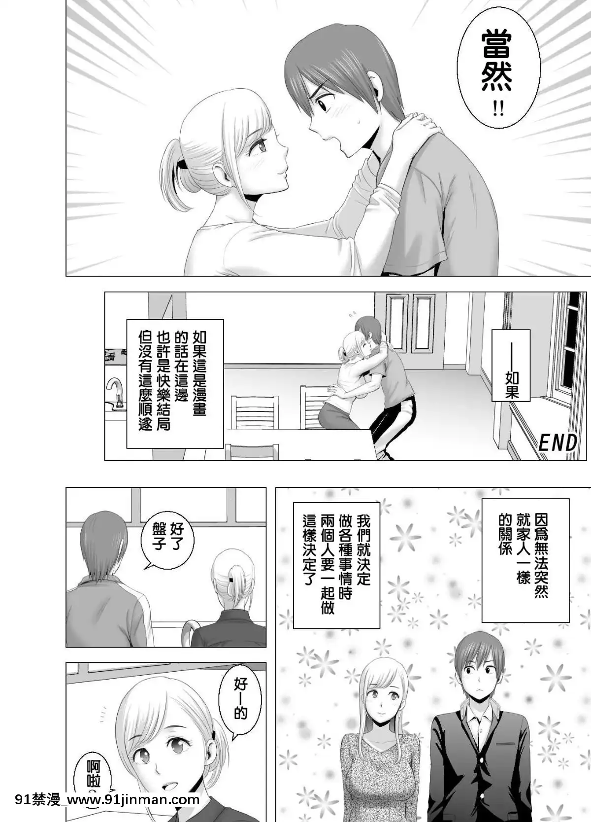 [山雲]あたらしいお姉さん[中國翻訳][18h 18漫漫]