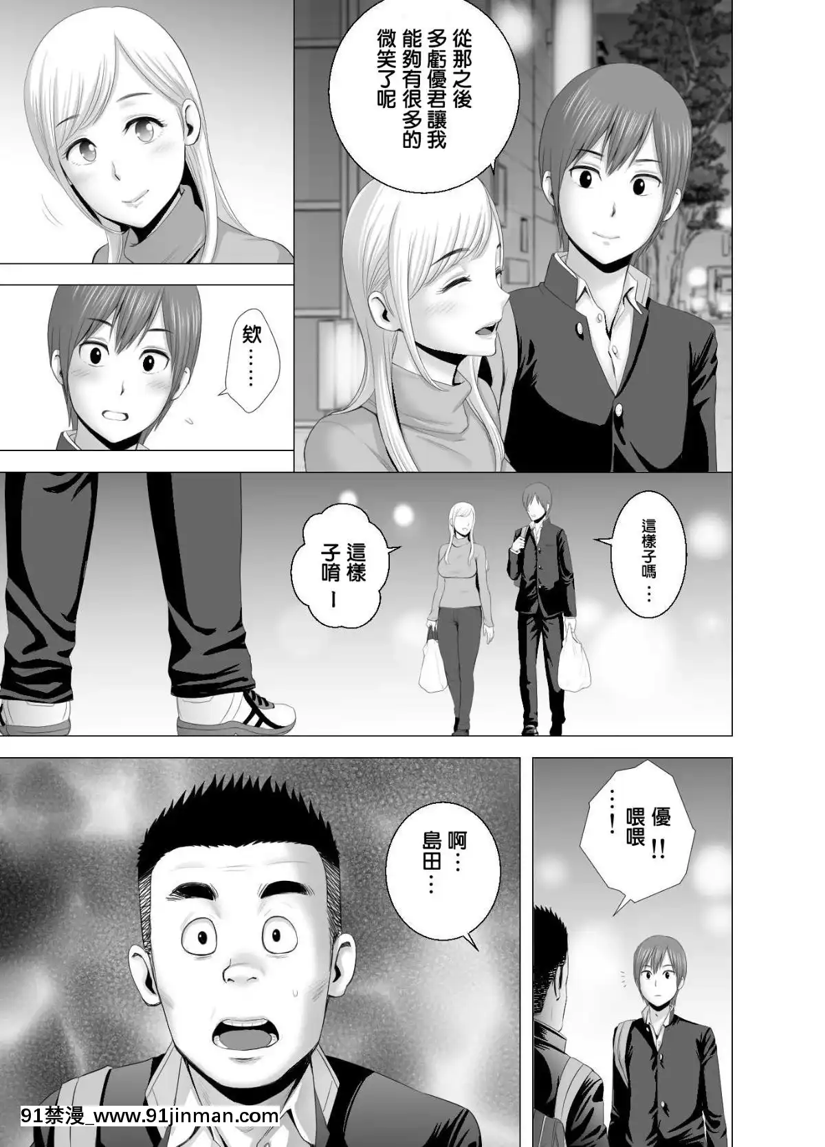 [山雲]あたらしいお姉さん[中國翻訳][18h 18漫漫]
