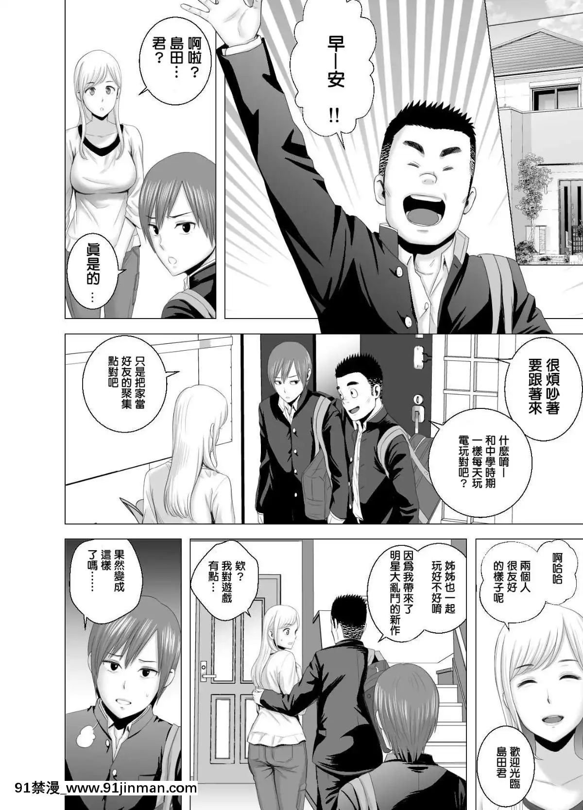 [山雲]あたらしいお姉さん[中國翻訳][18h 18漫漫]
