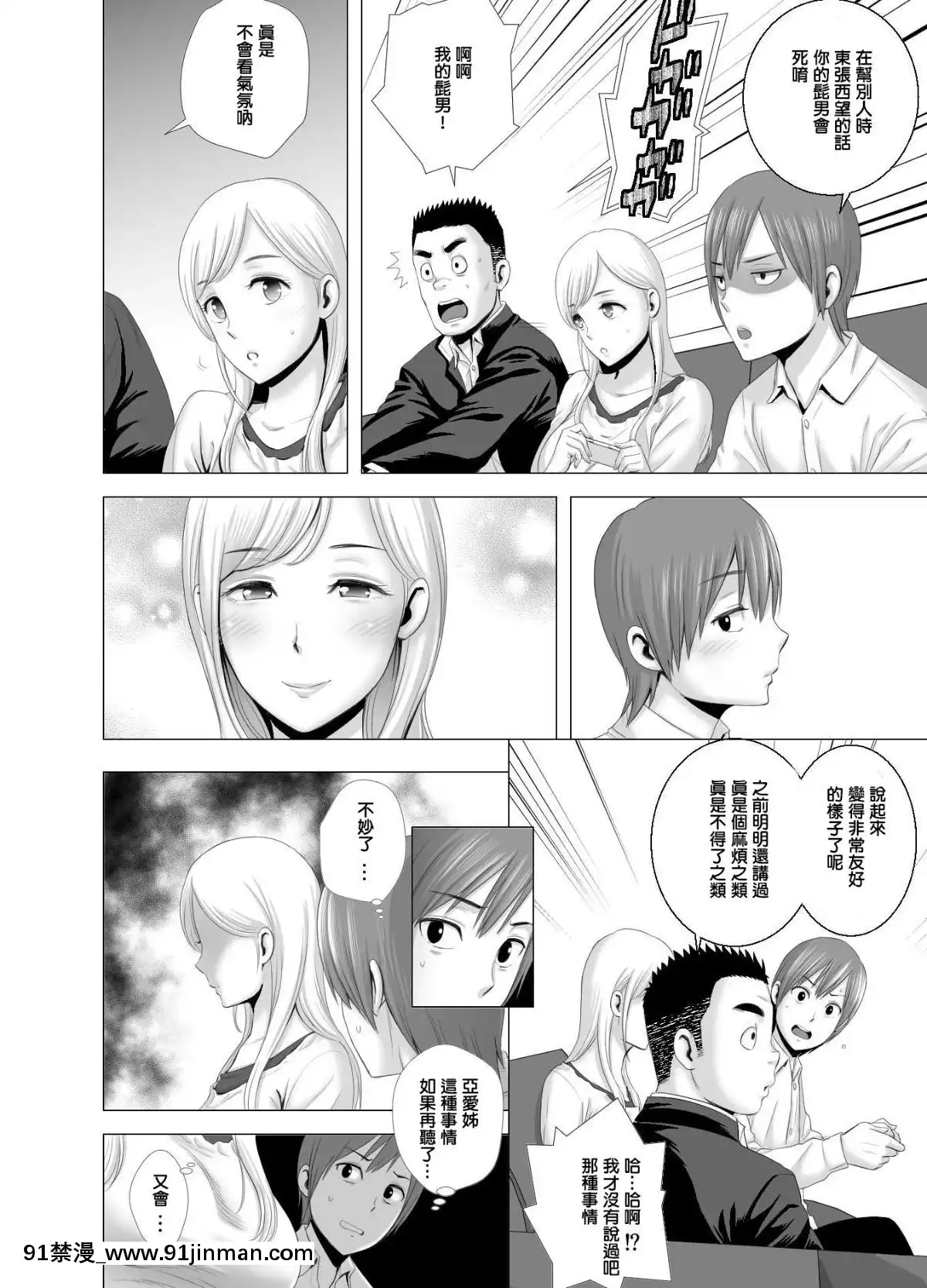 [山雲]あたらしいお姉さん[中國翻訳][18h 18漫漫]