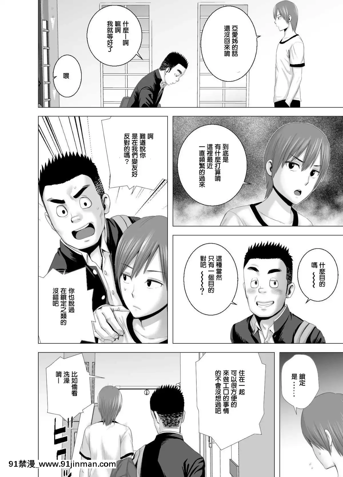[山雲]あたらしいお姉さん[中國翻訳][18h 18漫漫]