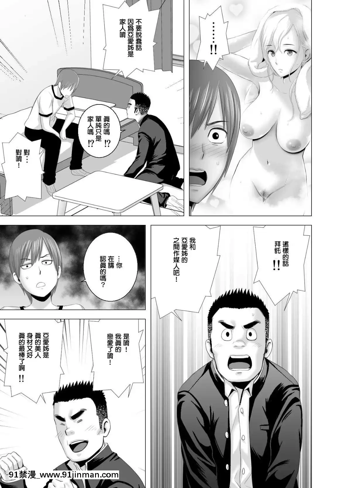 [山雲]あたらしいお姉さん[中國翻訳][18h 18漫漫]