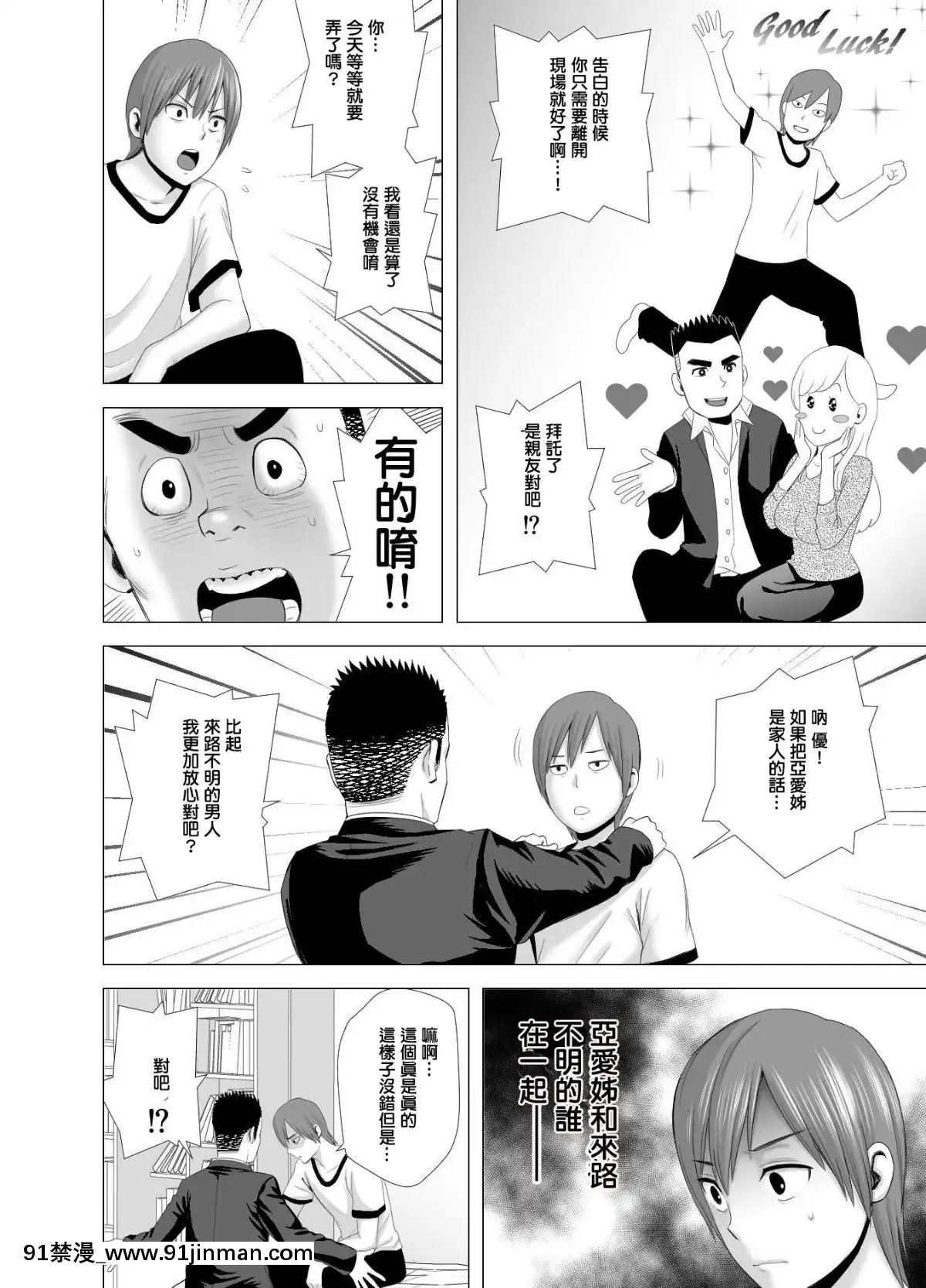 [山雲]あたらしいお姉さん[中國翻訳][18h 18漫漫]