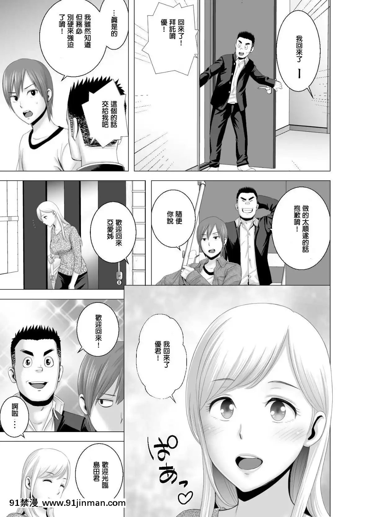 [山雲]あたらしいお姉さん[中國翻訳][18h 18漫漫]