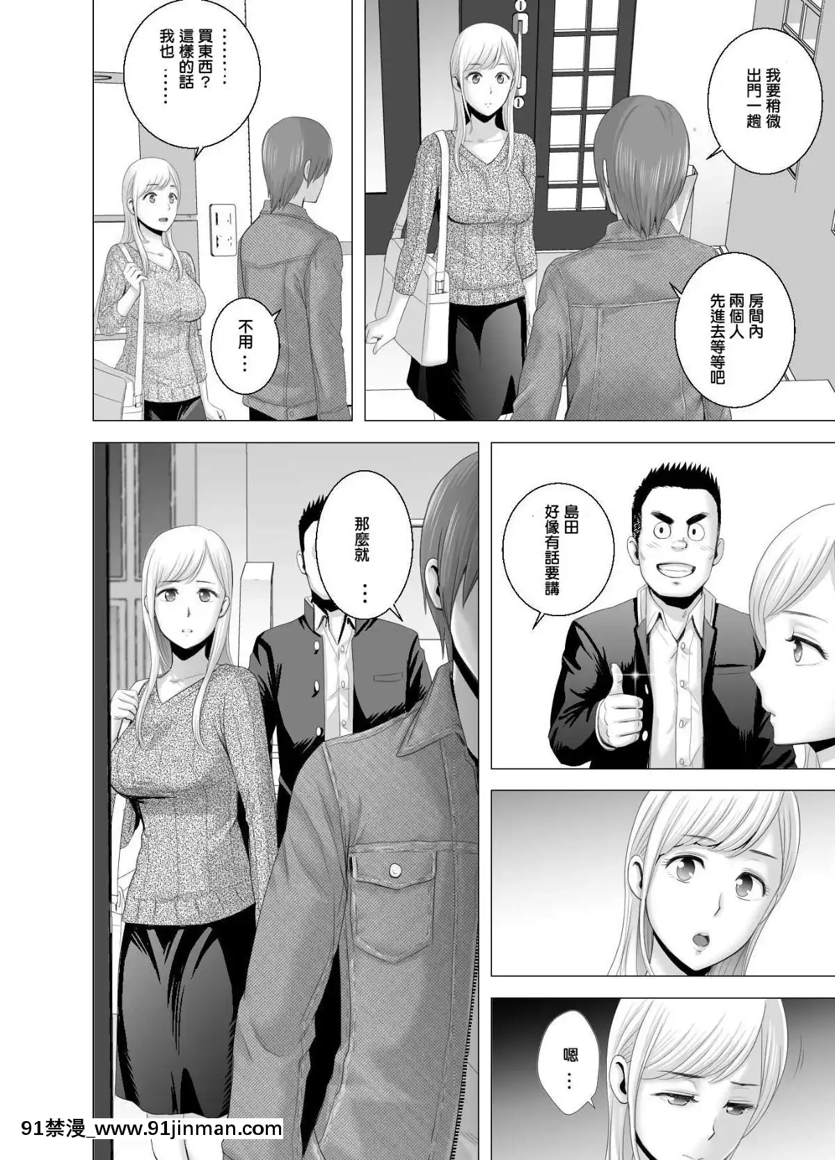 [山雲]あたらしいお姉さん[中國翻訳][18h 18漫漫]