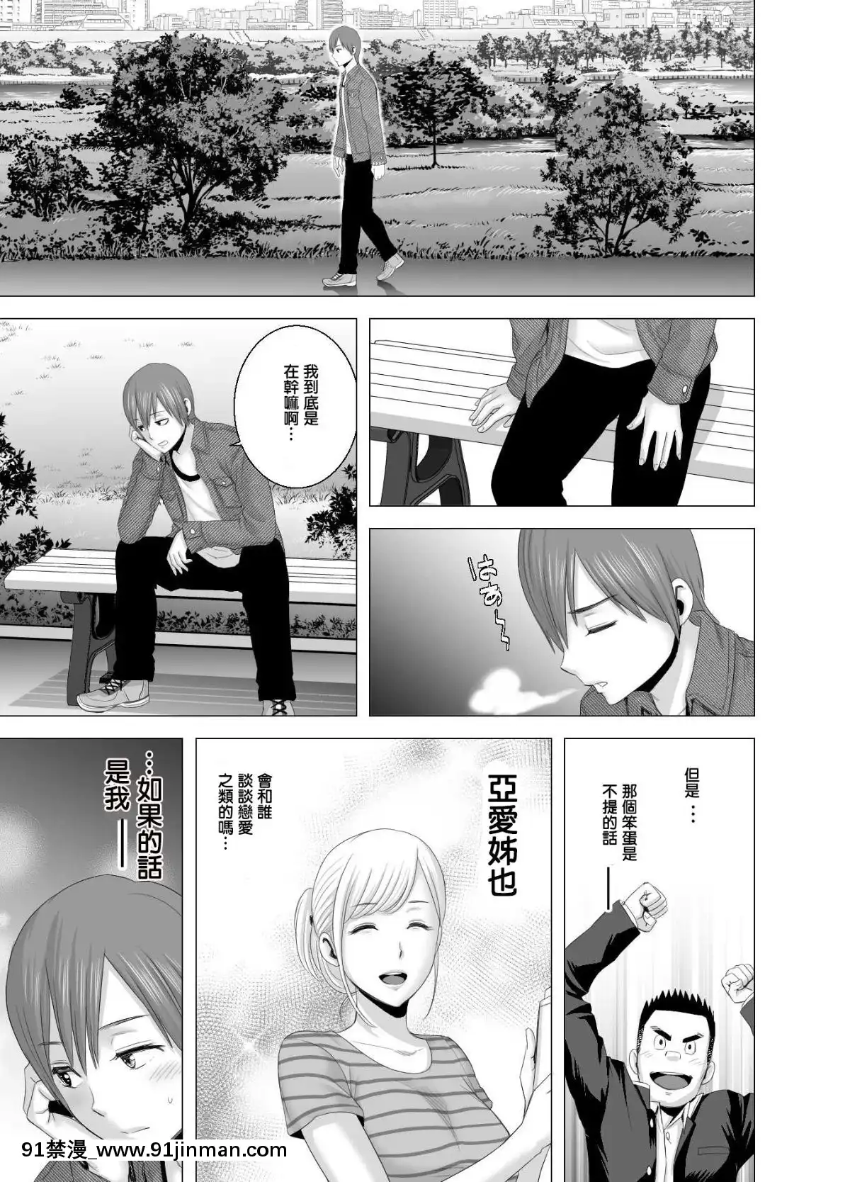 [山雲]あたらしいお姉さん[中國翻訳][18h 18漫漫]