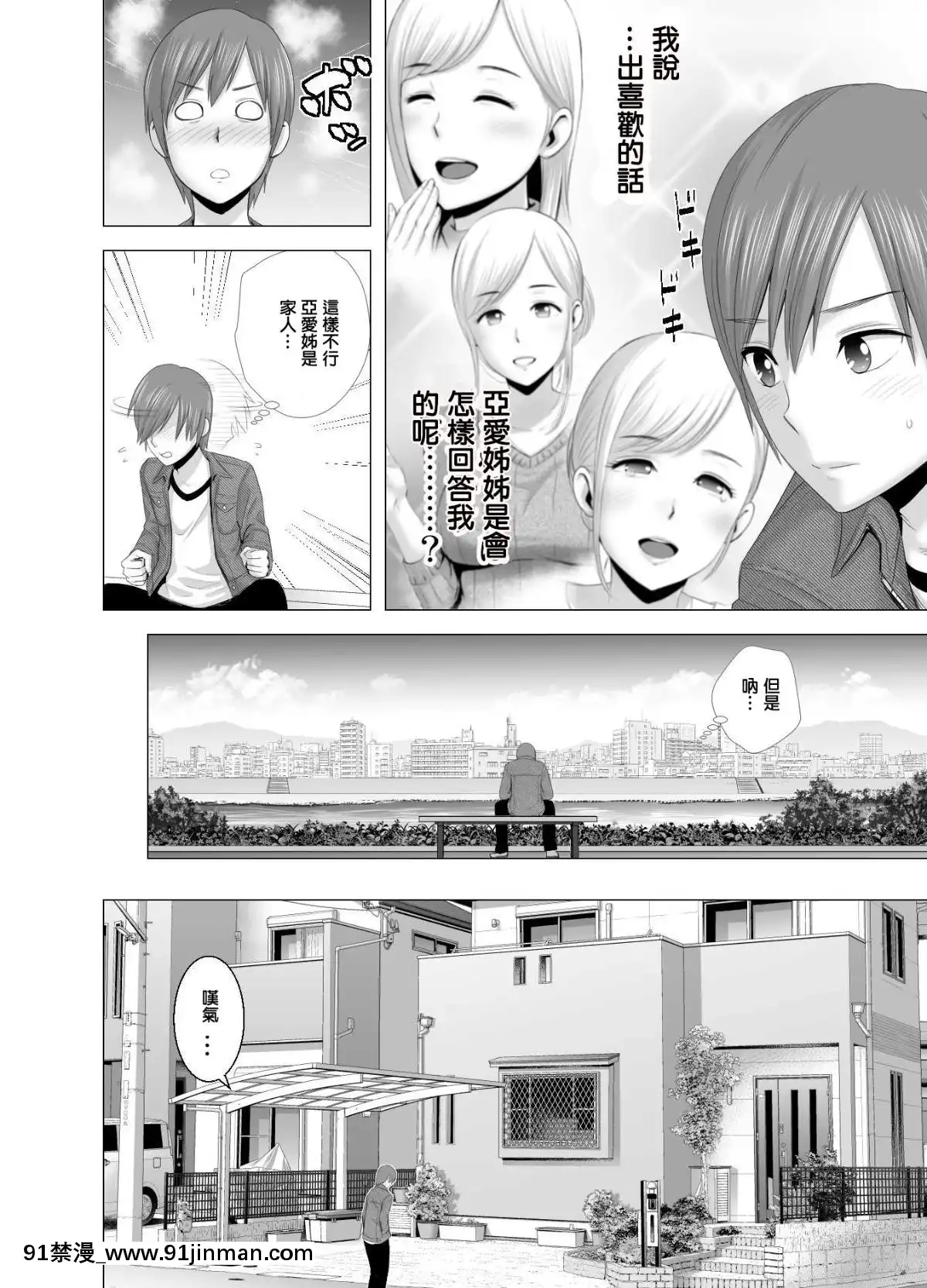 [山雲]あたらしいお姉さん[中國翻訳][18h 18漫漫]