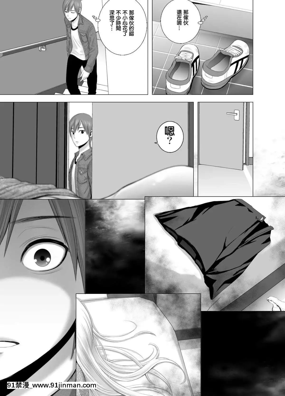 [山雲]あたらしいお姉さん[中國翻訳][18h 18漫漫]