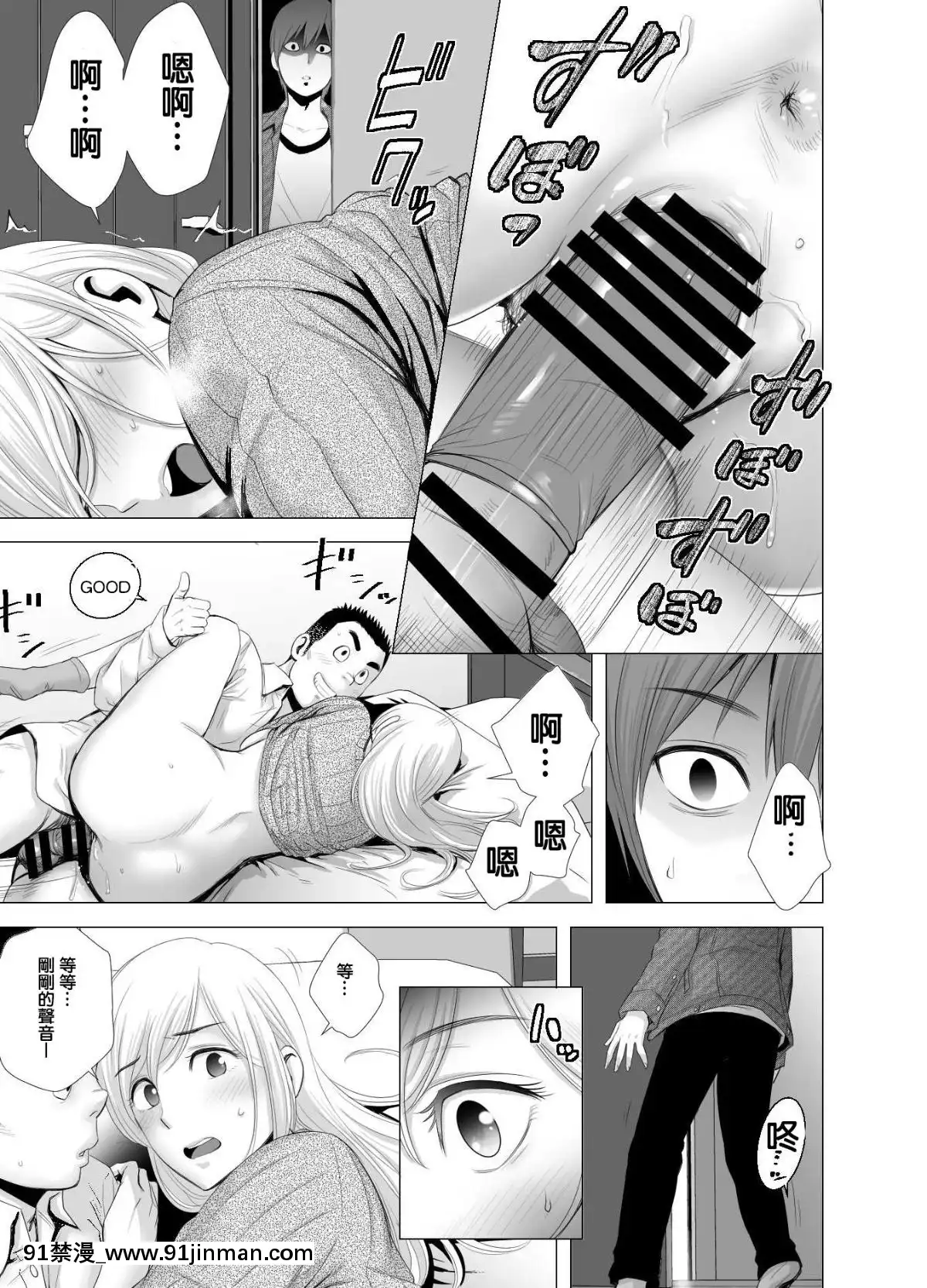 [山雲]あたらしいお姉さん[中國翻訳][18h 18漫漫]