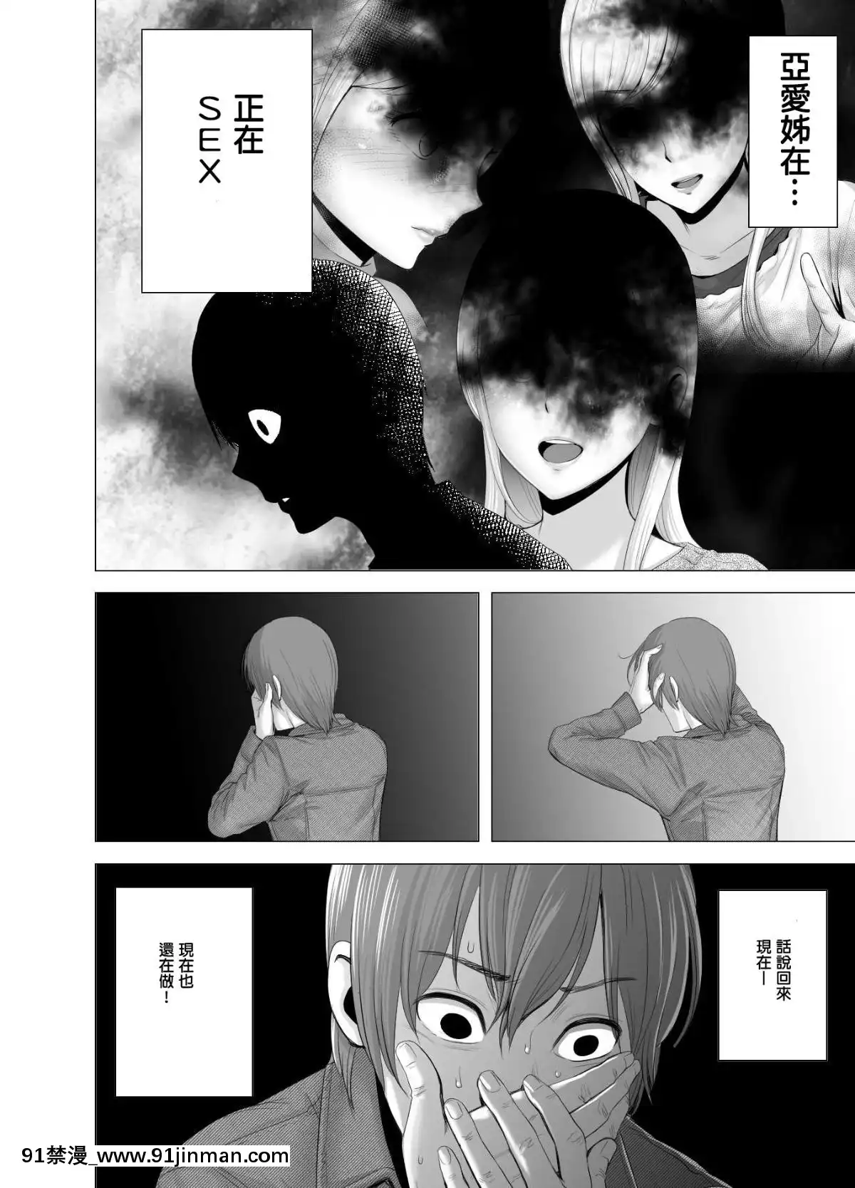 [山雲]あたらしいお姉さん[中國翻訳][18h 18漫漫]