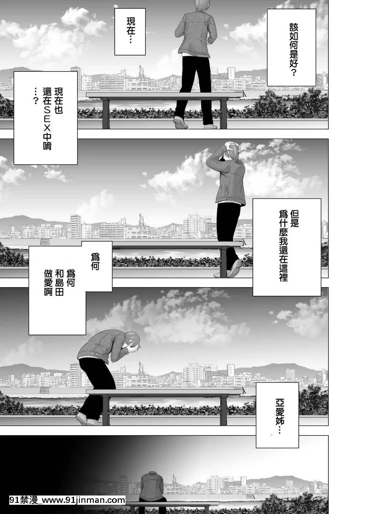 [山雲]あたらしいお姉さん[中國翻訳][18h 18漫漫]