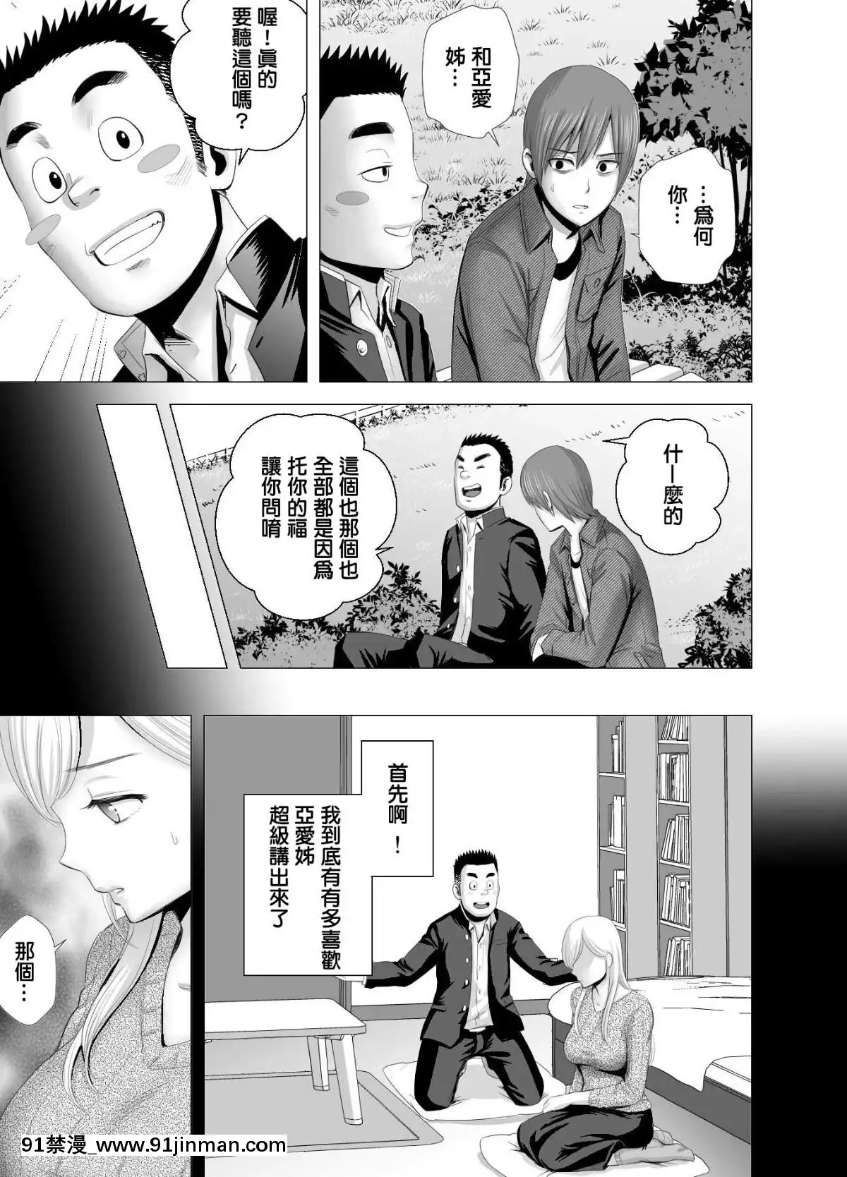 [山雲]あたらしいお姉さん[中國翻訳][18h 18漫漫]