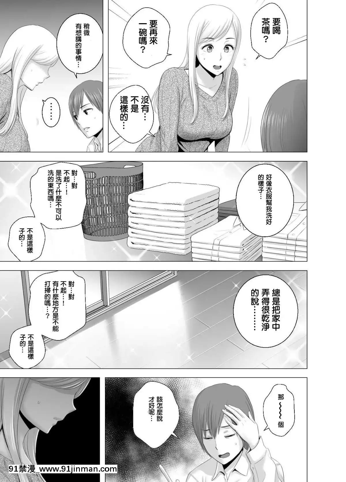 [山雲]あたらしいお姉さん[中國翻訳][18h 18漫漫]