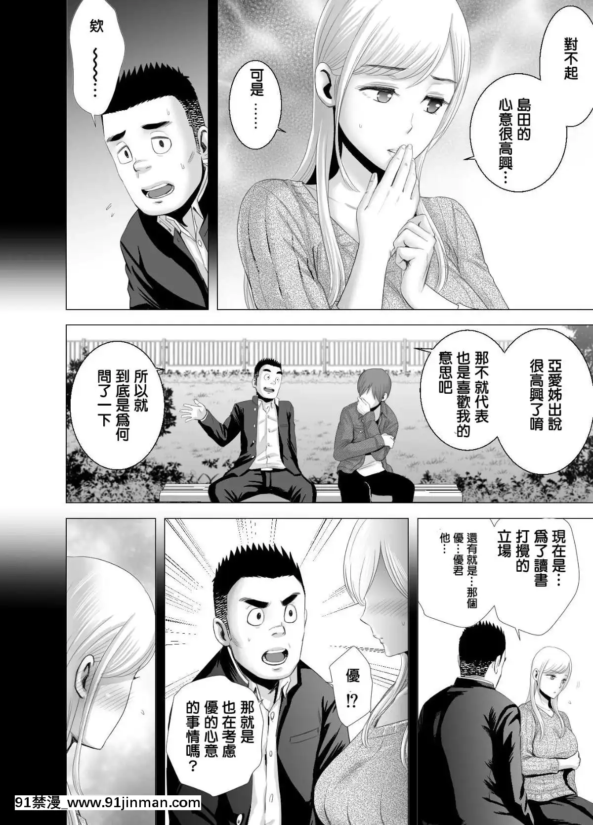 [山雲]あたらしいお姉さん[中國翻訳][18h 18漫漫]
