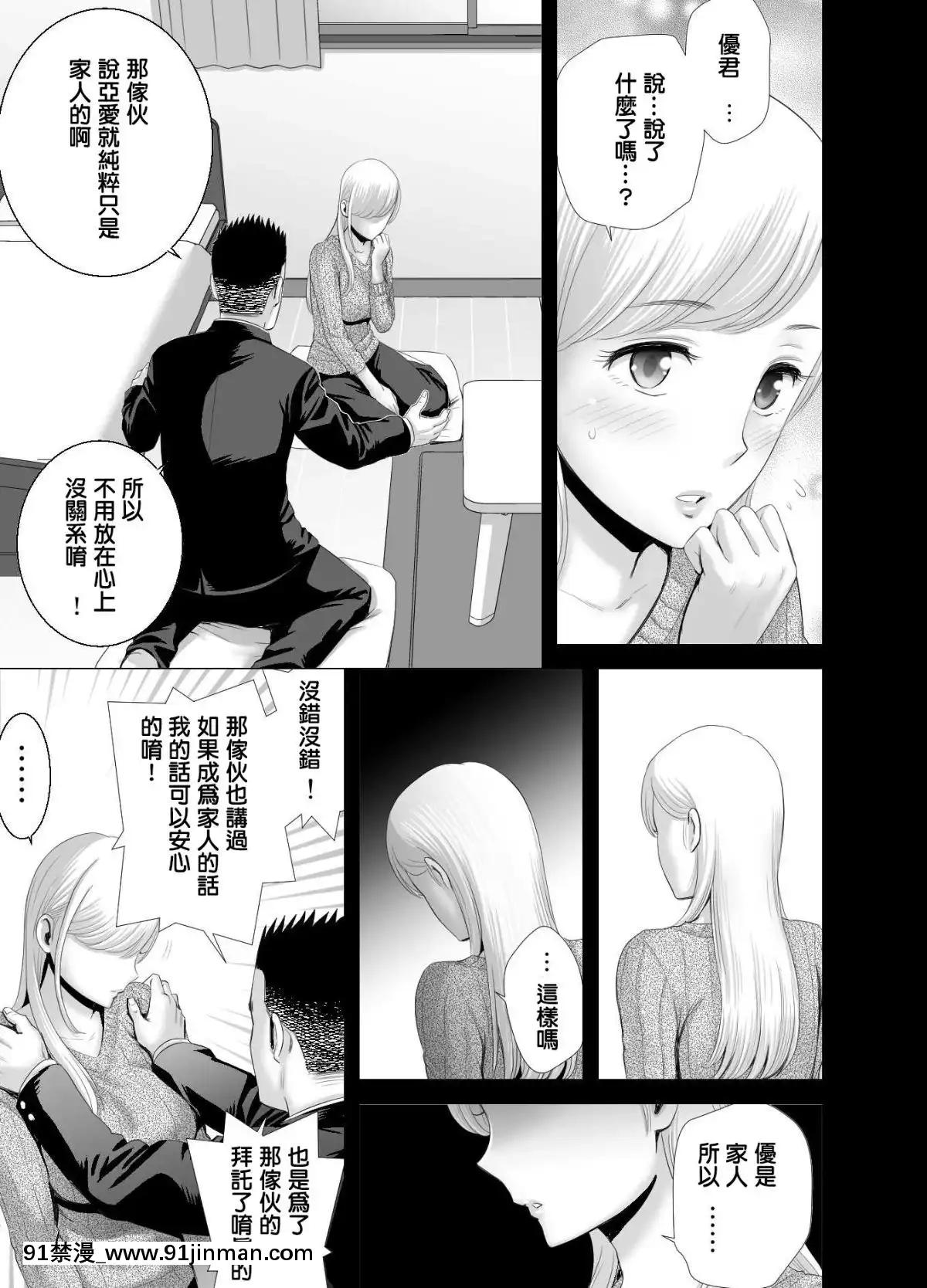 [山雲]あたらしいお姉さん[中國翻訳][18h 18漫漫]