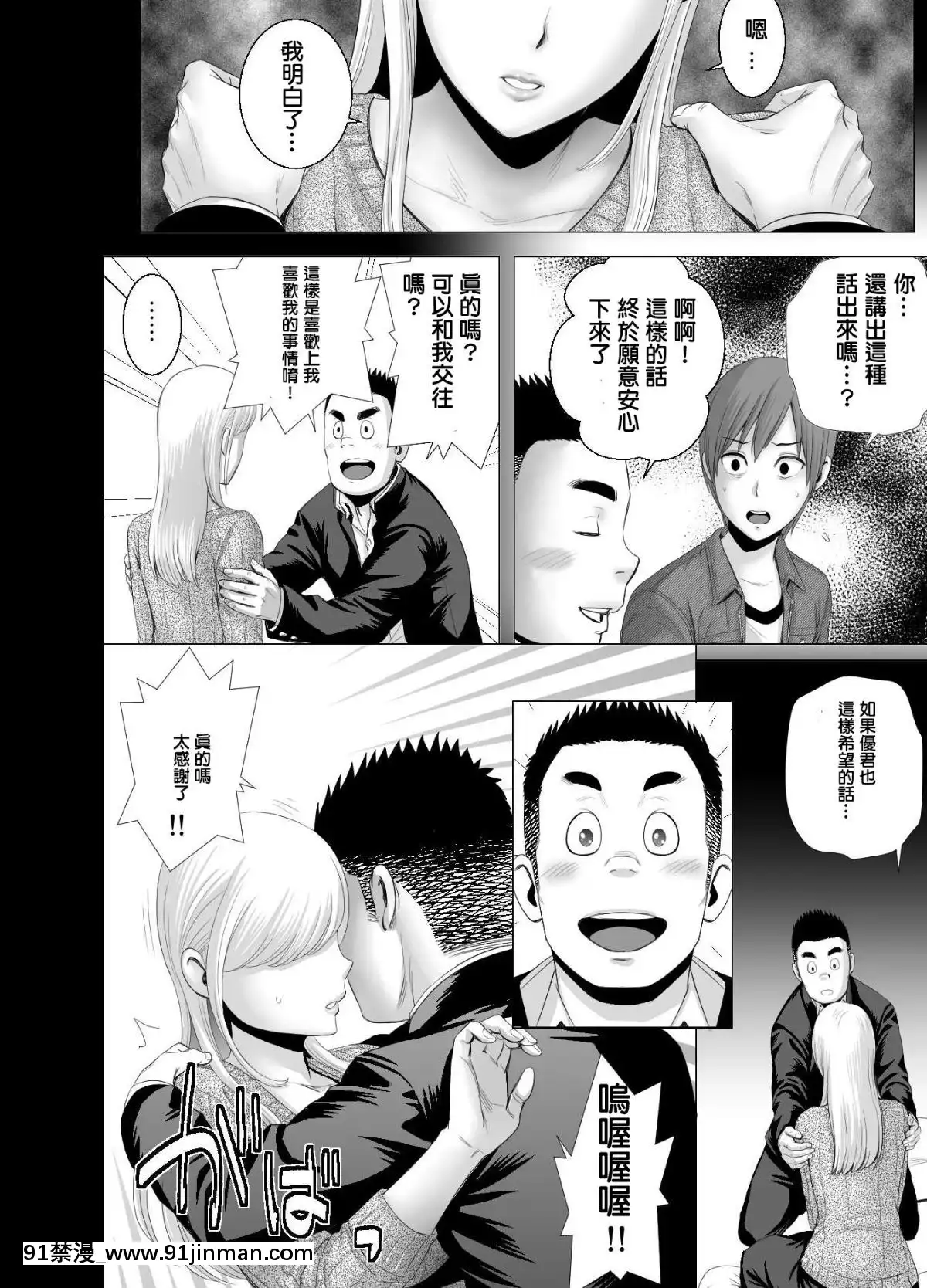 [山雲]あたらしいお姉さん[中國翻訳][18h 18漫漫]