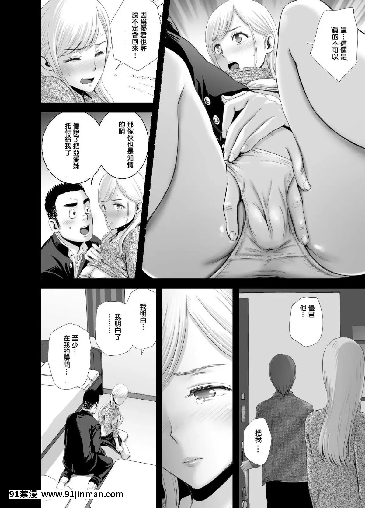 [山雲]あたらしいお姉さん[中國翻訳][18h 18漫漫]