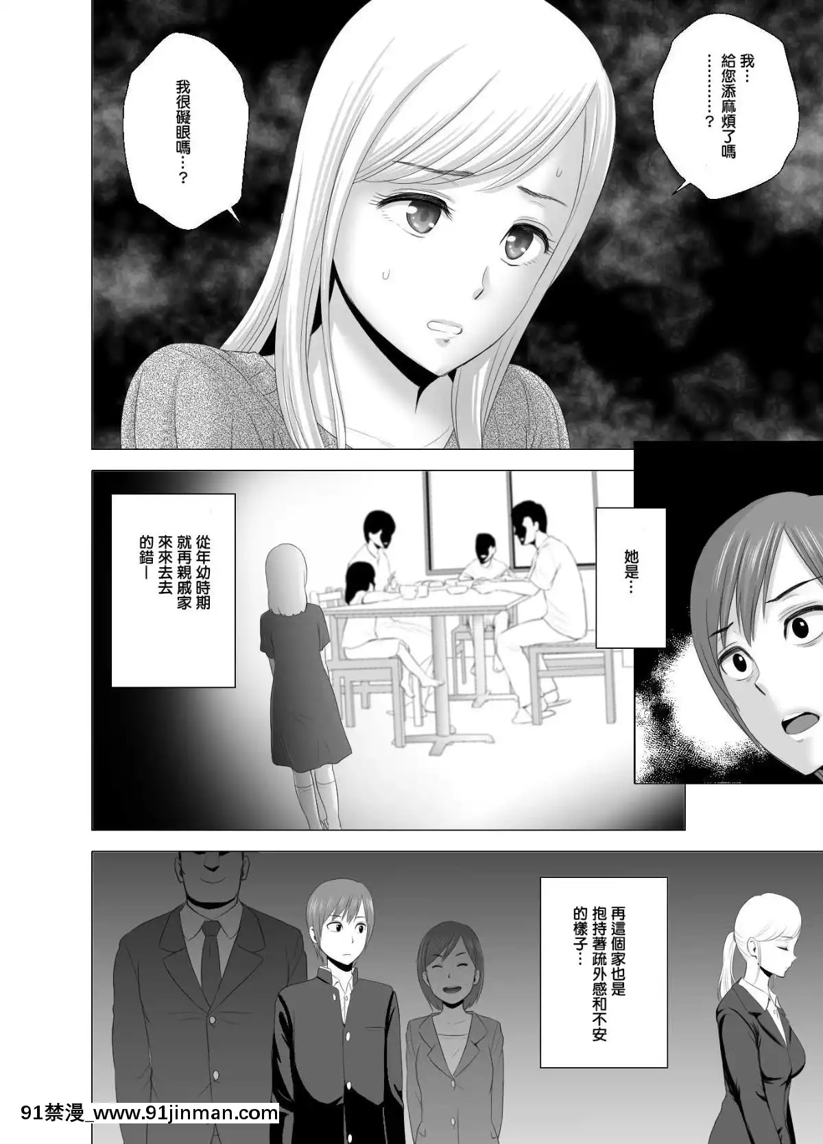 [山雲]あたらしいお姉さん[中國翻訳][18h 18漫漫]